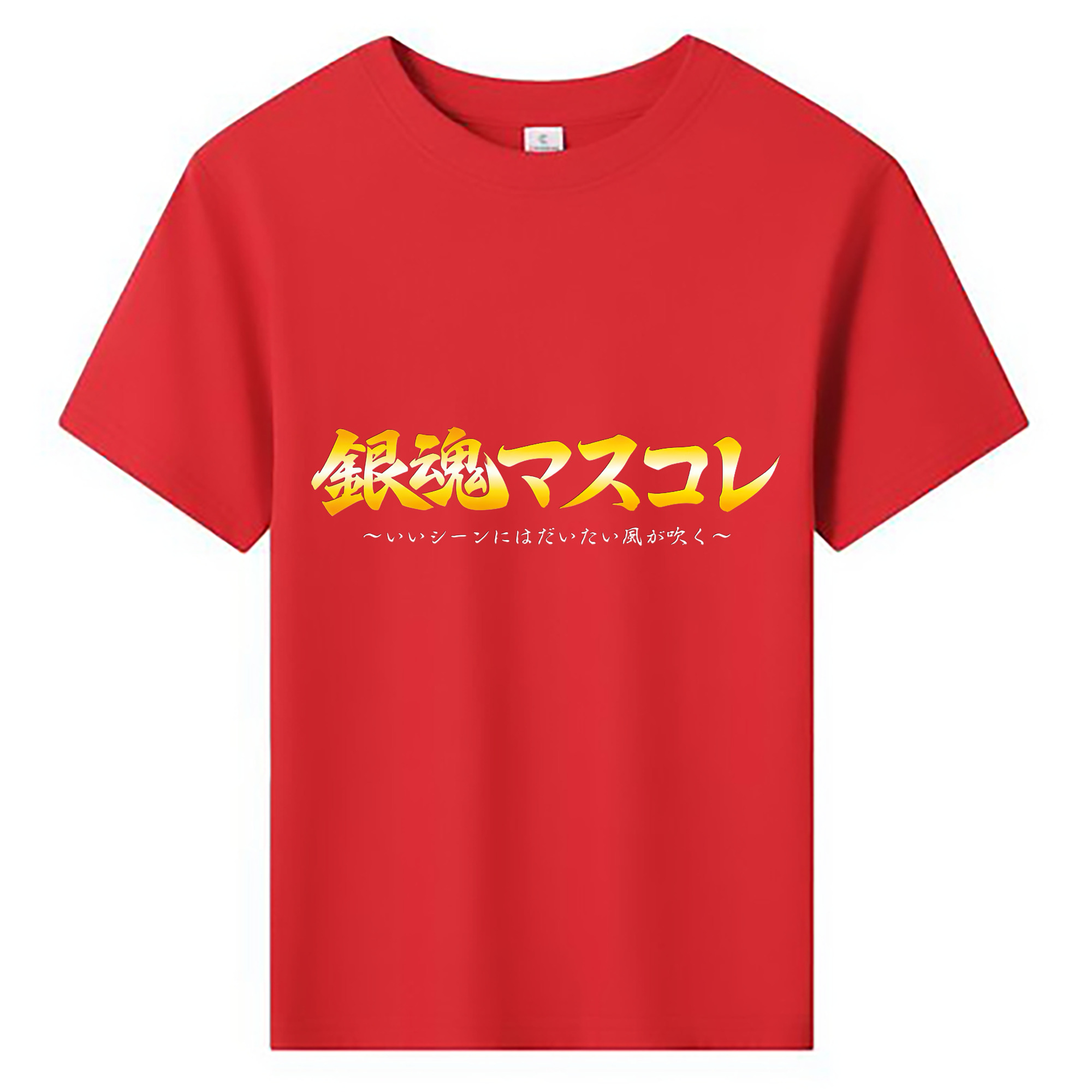 （画像用） ぎんたま 坂田銀時（さかたぎんとき） 神楽 志村新八（しむら しんぱち） GINTAMA Sakata Gintoki Kagura Shimura Shinpachi 綿100％キッズTシャツ（フロントプリント）