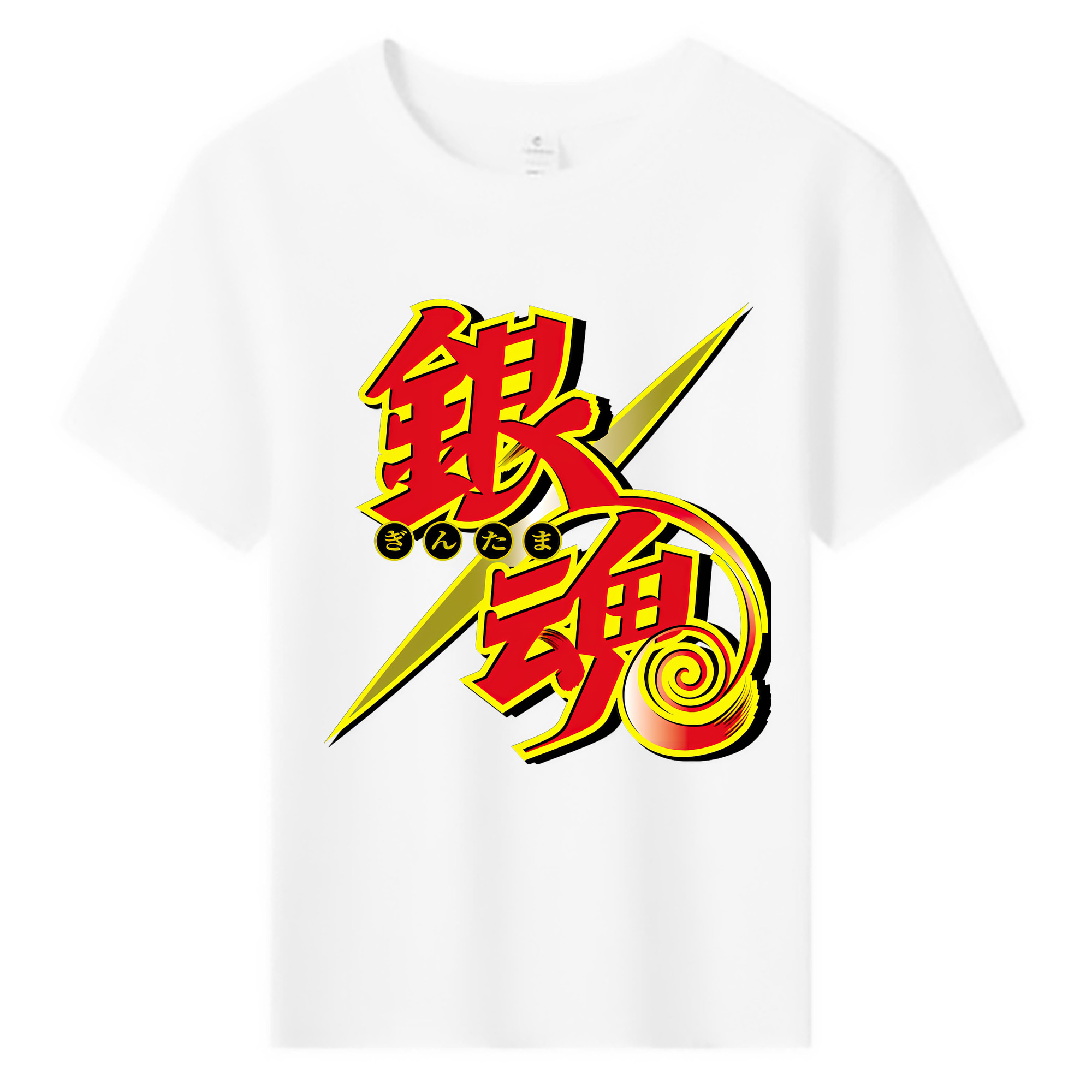 （画像用） ぎんたま 坂田銀時（さかたぎんとき） 神楽 志村新八（しむら しんぱち） GINTAMA Sakata Gintoki Kagura Shimura Shinpachi 綿100％キッズTシャツ（フロントプリント）