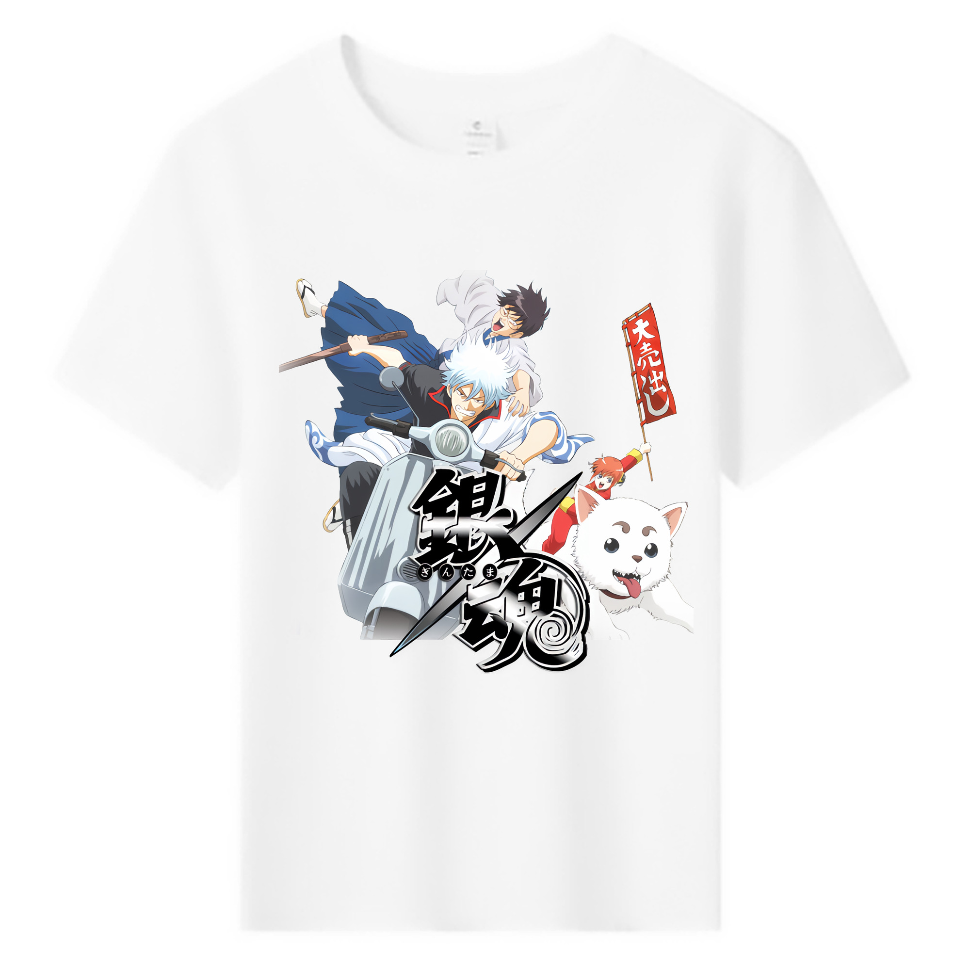 （画像用） ぎんたま 坂田銀時（さかたぎんとき） 神楽 志村新八（しむら しんぱち） GINTAMA Sakata Gintoki Kagura Shimura Shinpachi 綿100％キッズTシャツ（フロントプリント）