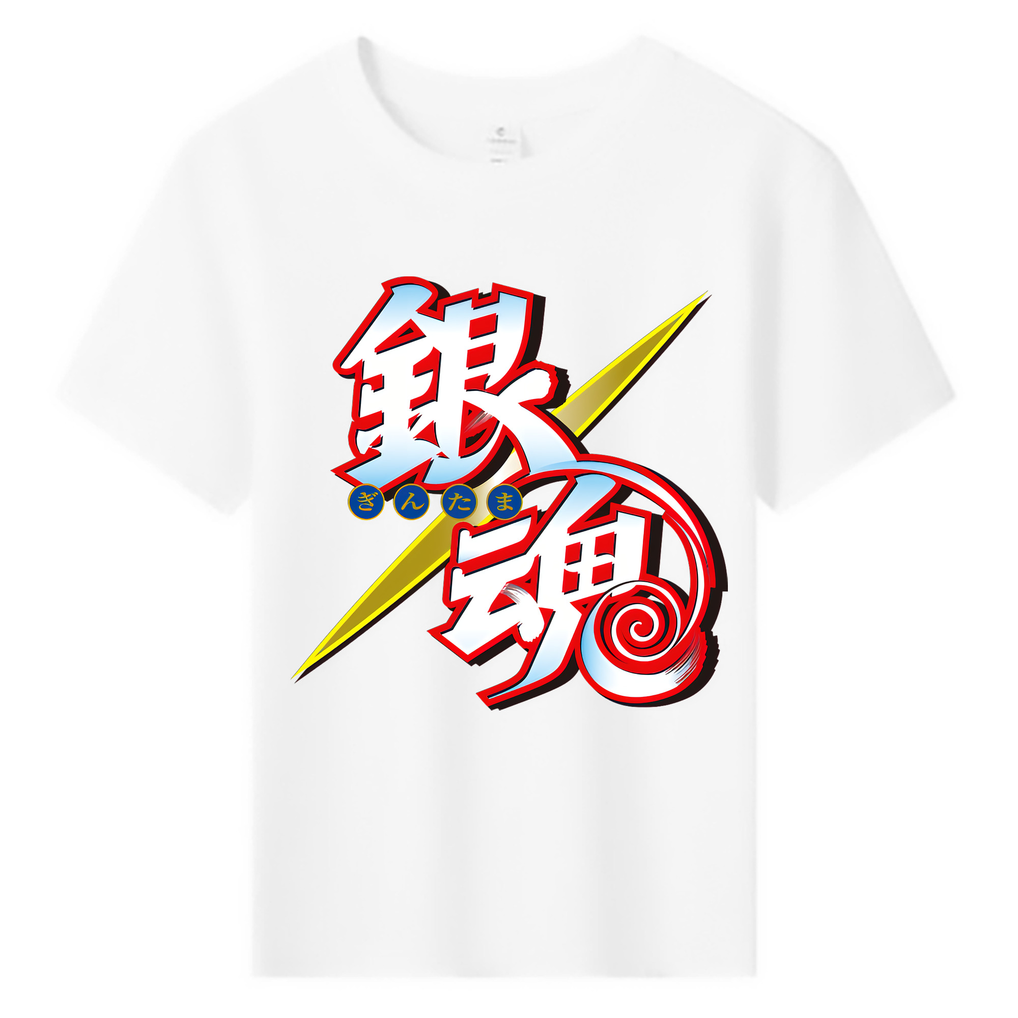 （画像用） ぎんたま 坂田銀時（さかたぎんとき） 神楽 志村新八（しむら しんぱち） GINTAMA Sakata Gintoki Kagura Shimura Shinpachi 綿100％キッズTシャツ（フロントプリント）