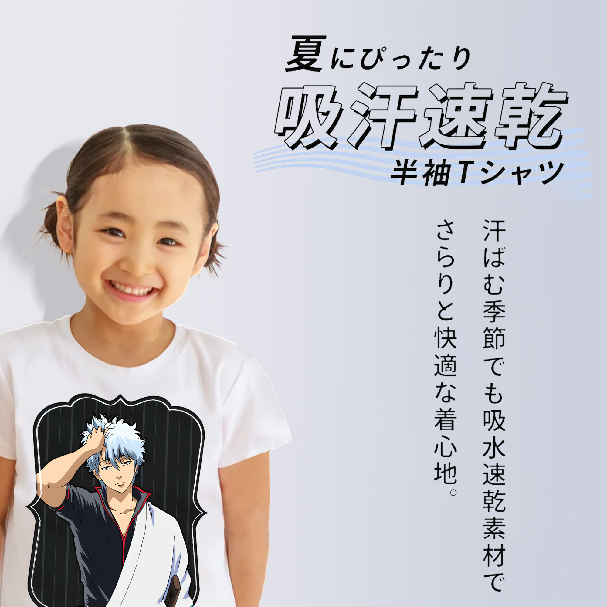 ぎんたま 坂田銀時（さかたぎんとき） 神楽 志村新八（しむら しんぱち） GINTAMA Sakata Gintoki Kagura Shimura Shinpachi 綿100％キッズTシャツ（フロントプリント）