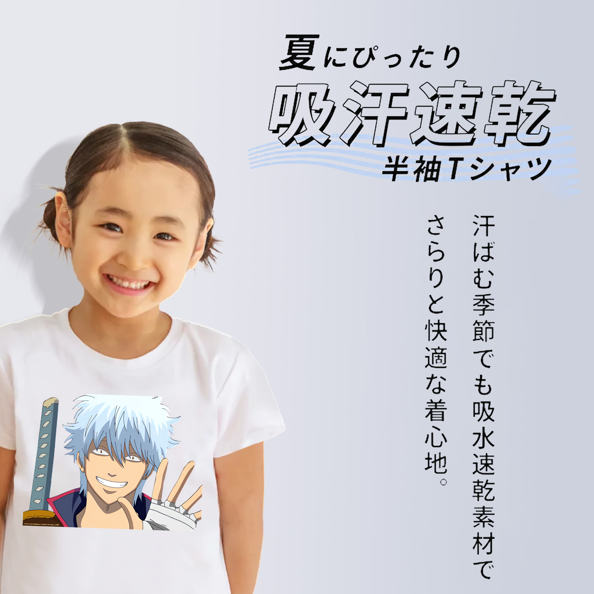 ぎんたま 坂田銀時（さかたぎんとき） 神楽 志村新八（しむら しんぱち） GINTAMA Sakata Gintoki Kagura Shimura Shinpachi 綿100％キッズTシャツ（フロントプリント）