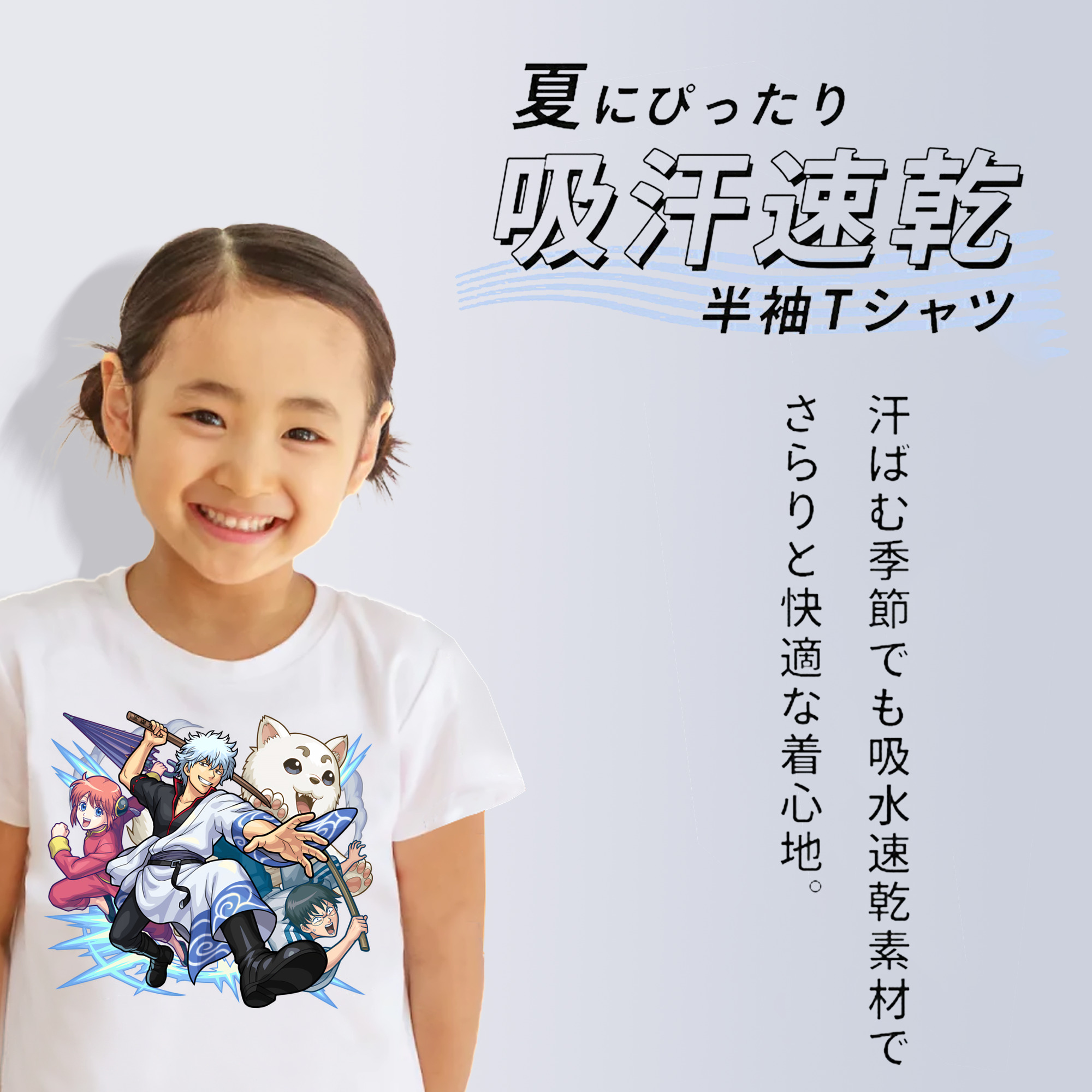 ぎんたま 坂田銀時（さかたぎんとき） 神楽 志村新八（しむら しんぱち） GINTAMA Sakata Gintoki Kagura Shimura Shinpachi 綿100％キッズTシャツ（フロントプリント）