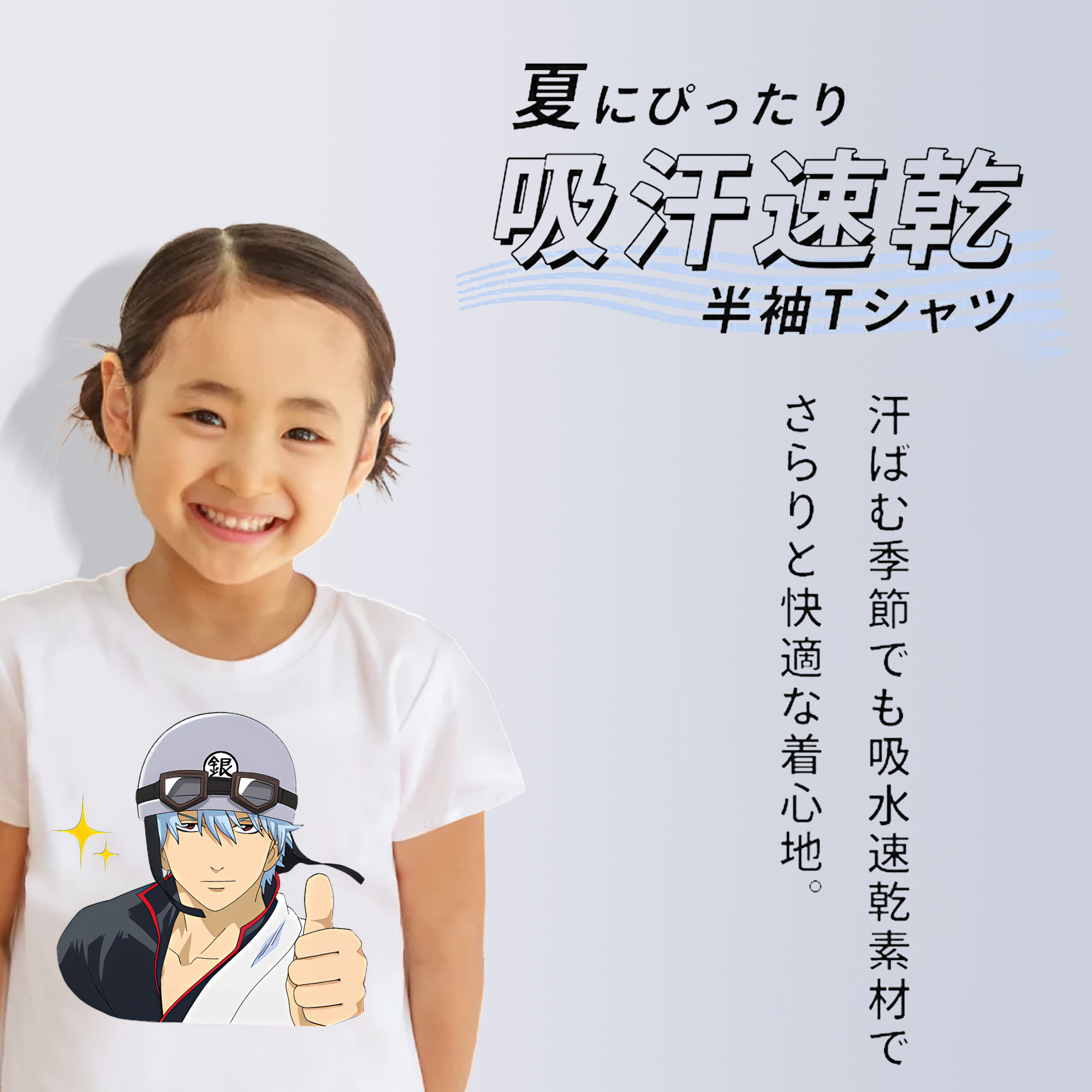 ぎんたま 坂田銀時（さかたぎんとき） 神楽 志村新八（しむら しんぱち） GINTAMA Sakata Gintoki Kagura Shimura Shinpachi 綿100％キッズTシャツ（フロントプリント）
