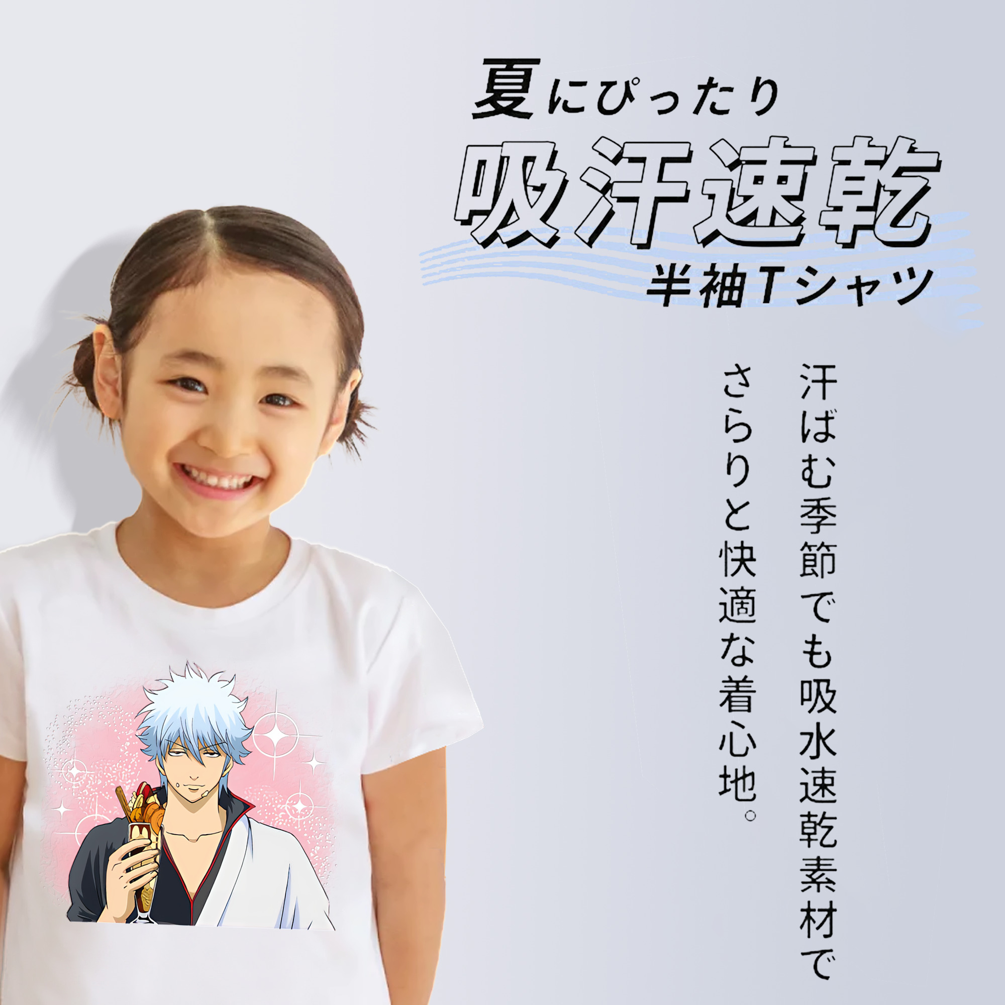 ぎんたま 坂田銀時（さかたぎんとき） 神楽 志村新八（しむら しんぱち） GINTAMA Sakata Gintoki Kagura Shimura Shinpachi 綿100％キッズTシャツ（フロントプリント）