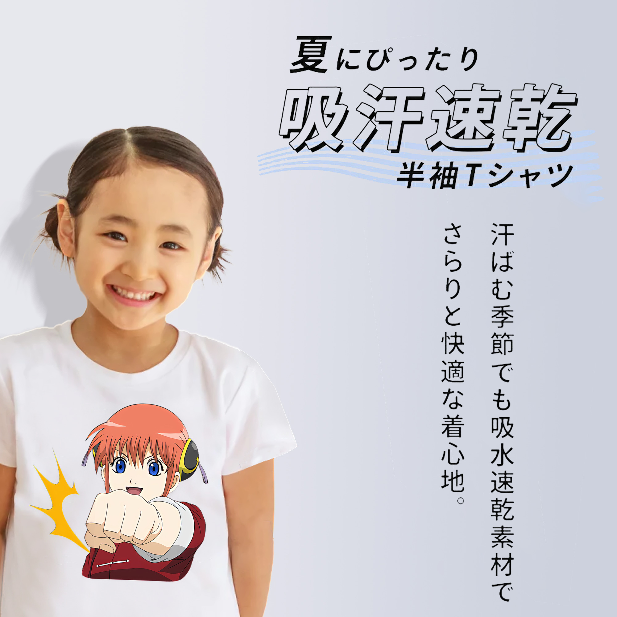 ぎんたま 坂田銀時（さかたぎんとき） 神楽 志村新八（しむら しんぱち） GINTAMA Sakata Gintoki Kagura Shimura Shinpachi 綿100％キッズTシャツ（フロントプリント）