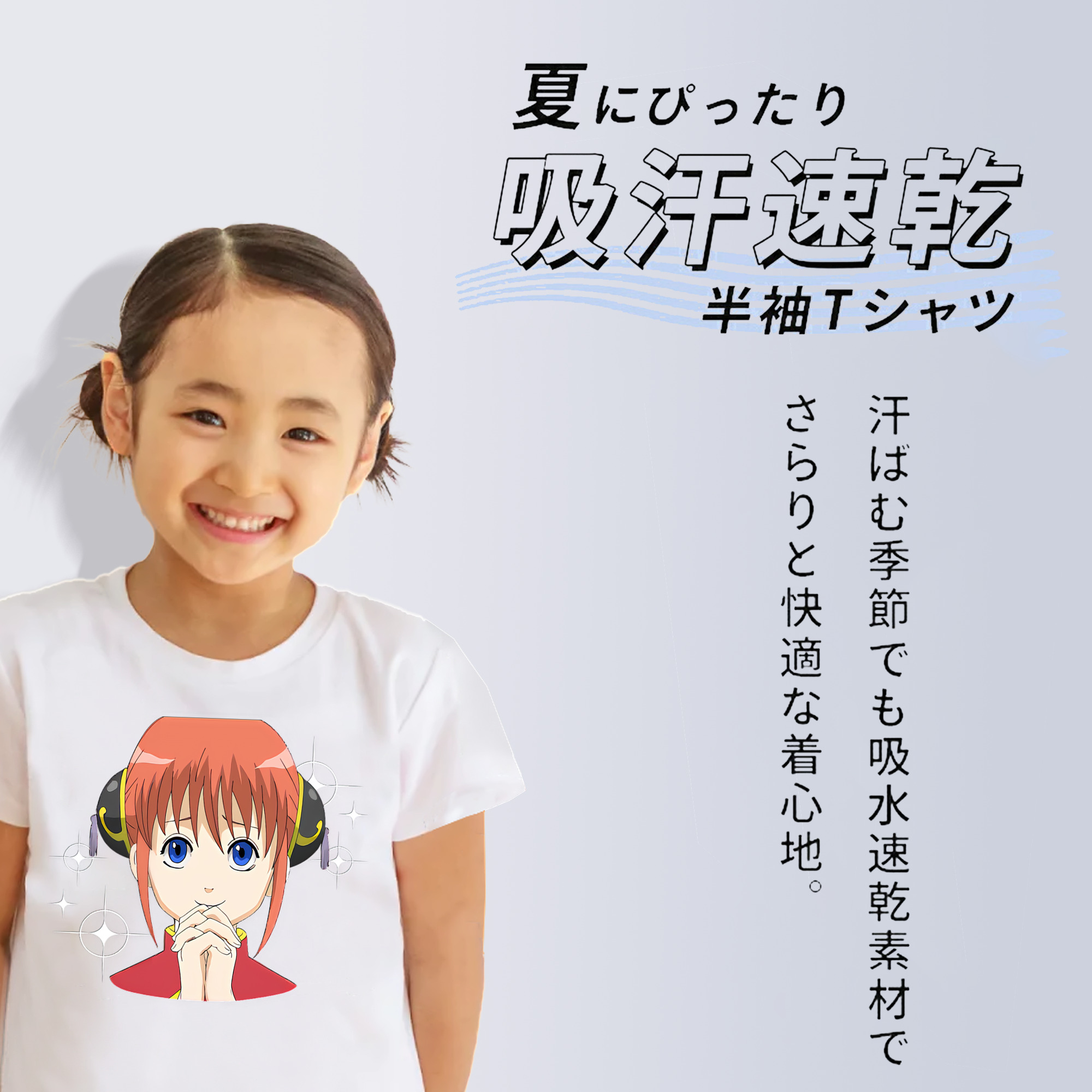 ぎんたま 坂田銀時（さかたぎんとき） 神楽 志村新八（しむら しんぱち） GINTAMA Sakata Gintoki Kagura Shimura Shinpachi 綿100％キッズTシャツ（フロントプリント）