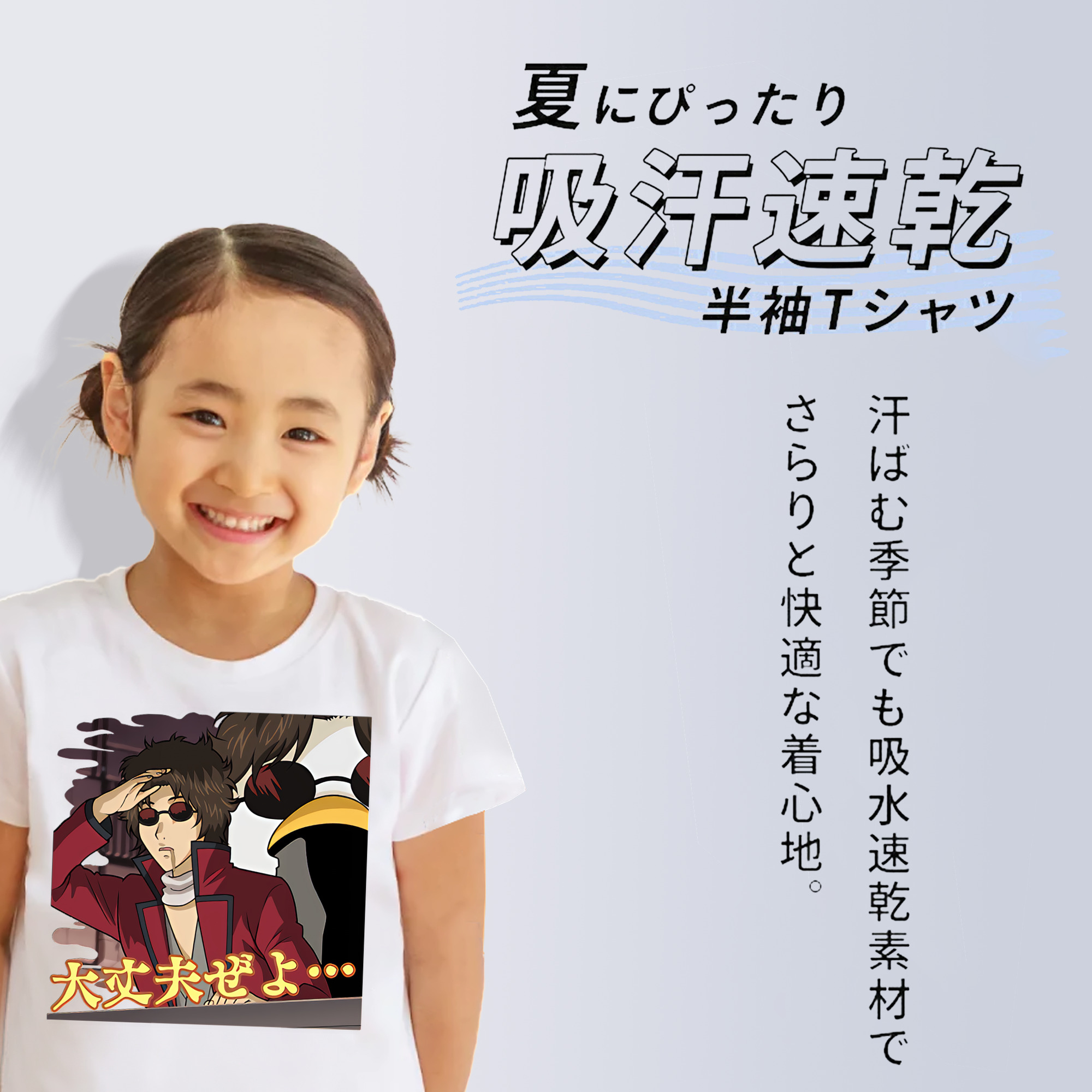 ぎんたま 坂田銀時（さかたぎんとき） 神楽 志村新八（しむら しんぱち） GINTAMA Sakata Gintoki Kagura Shimura Shinpachi 綿100％キッズTシャツ（フロントプリント）