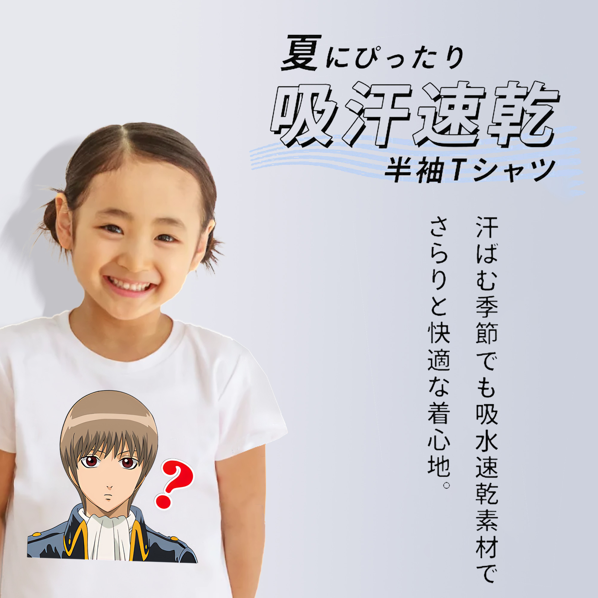 ぎんたま 坂田銀時（さかたぎんとき） 神楽 志村新八（しむら しんぱち） GINTAMA Sakata Gintoki Kagura Shimura Shinpachi 綿100％キッズTシャツ（フロントプリント）