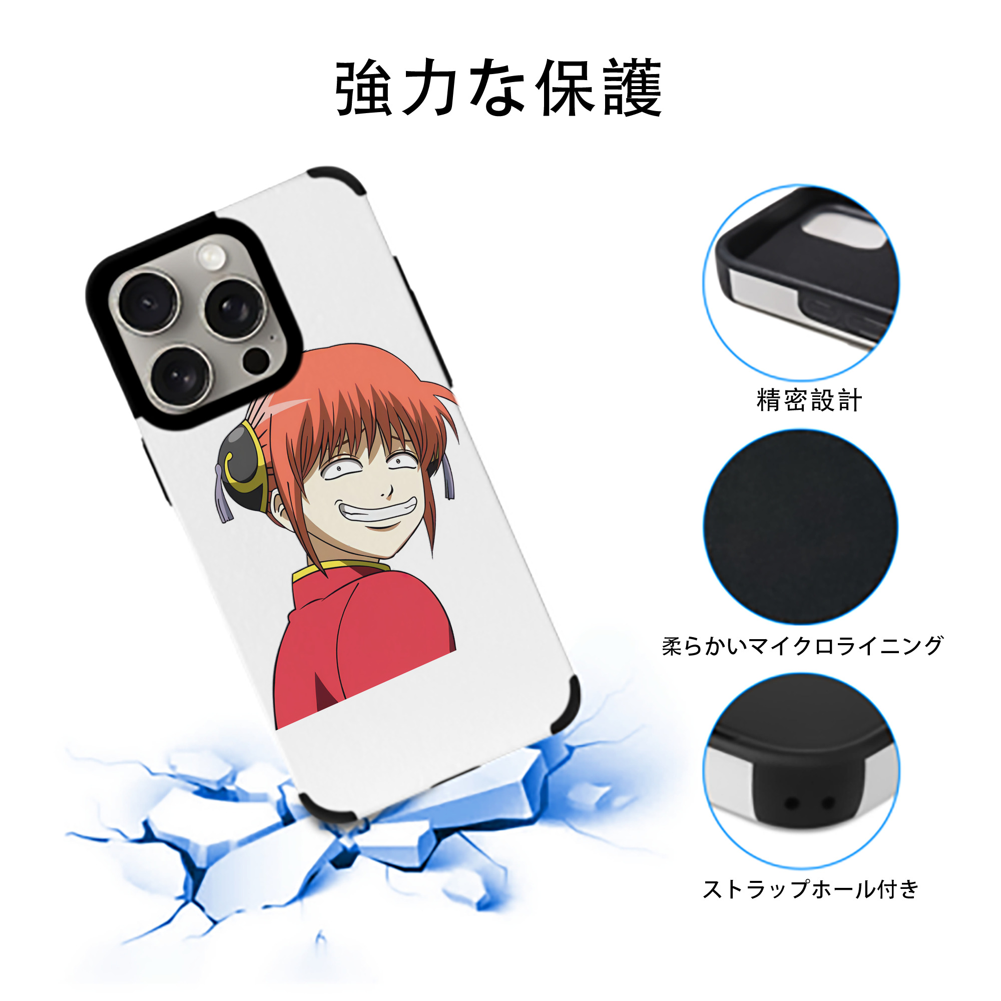 ぎんたま 坂田銀時（さかたぎんとき） 神楽 志村新八（しむら しんぱち） GINTAMA Sakata Gintoki Kagura Shimura Shinpachi 【iPhone15ProMax対応】 PUレザー スマホケース 耐衝撃＆黄変防止