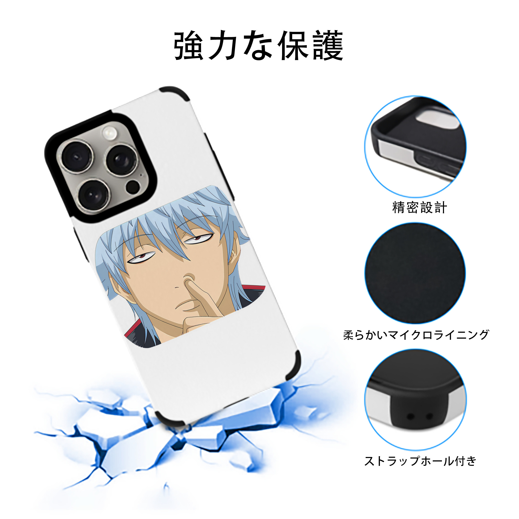 ぎんたま 坂田銀時（さかたぎんとき） 神楽 志村新八（しむら しんぱち） GINTAMA Sakata Gintoki Kagura Shimura Shinpachi 【iPhone15ProMax対応】 PUレザー スマホケース 耐衝撃＆黄変防止