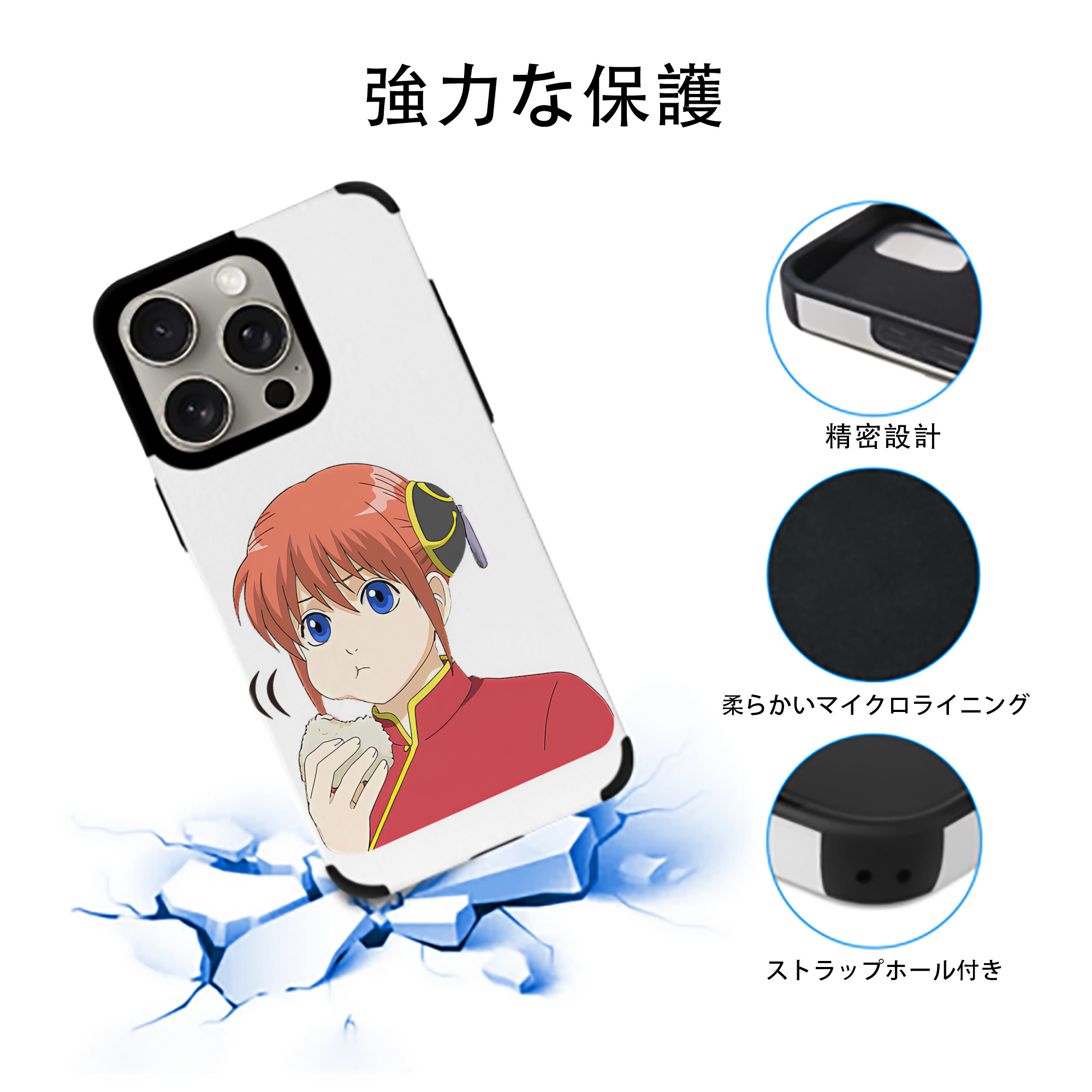 ぎんたま 坂田銀時（さかたぎんとき） 神楽 志村新八（しむら しんぱち） GINTAMA Sakata Gintoki Kagura Shimura Shinpachi 【iPhone15ProMax対応】 PUレザー スマホケース 耐衝撃＆黄変防止