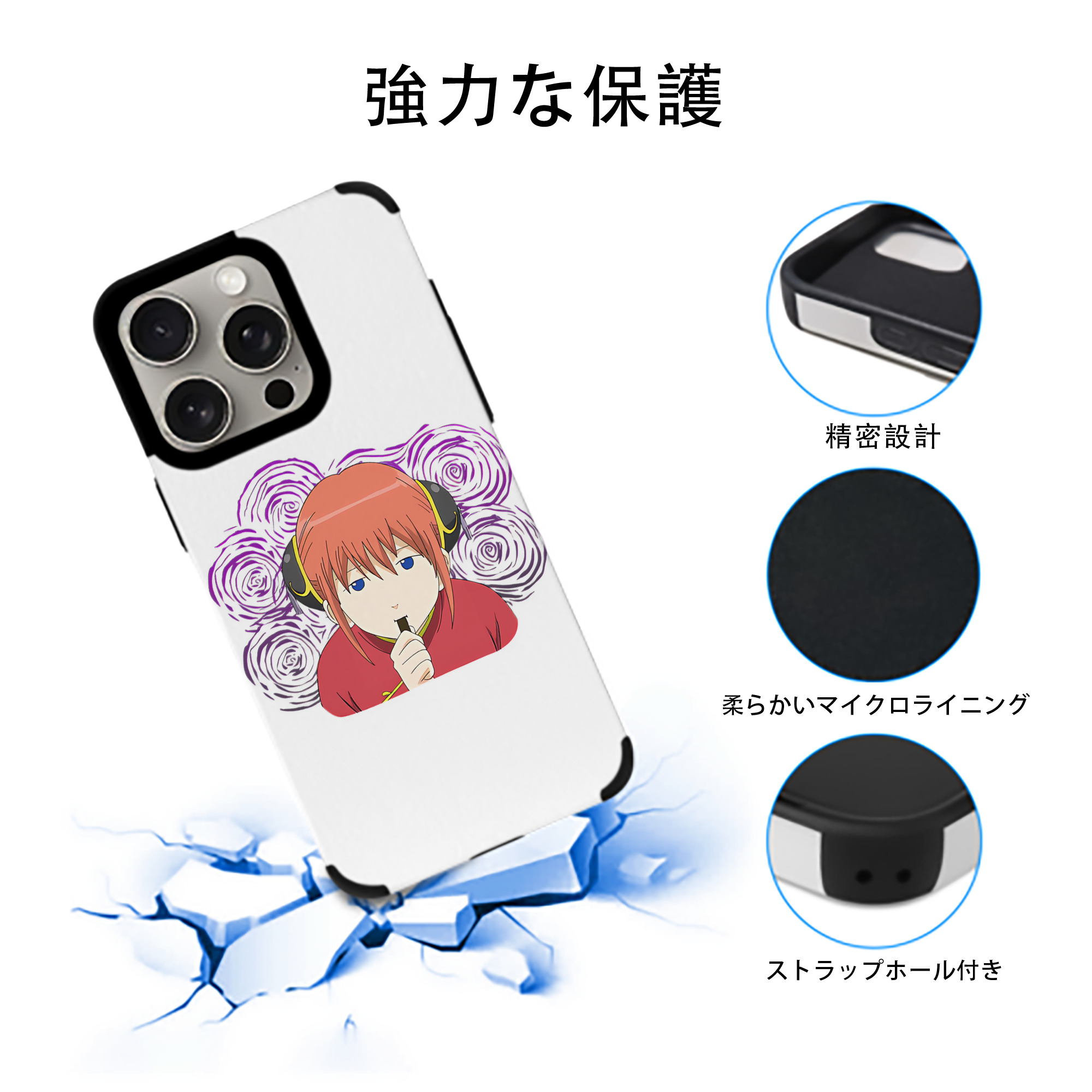 ぎんたま 坂田銀時（さかたぎんとき） 神楽 志村新八（しむら しんぱち） GINTAMA Sakata Gintoki Kagura Shimura Shinpachi 【iPhone15ProMax対応】 PUレザー スマホケース 耐衝撃＆黄変防止