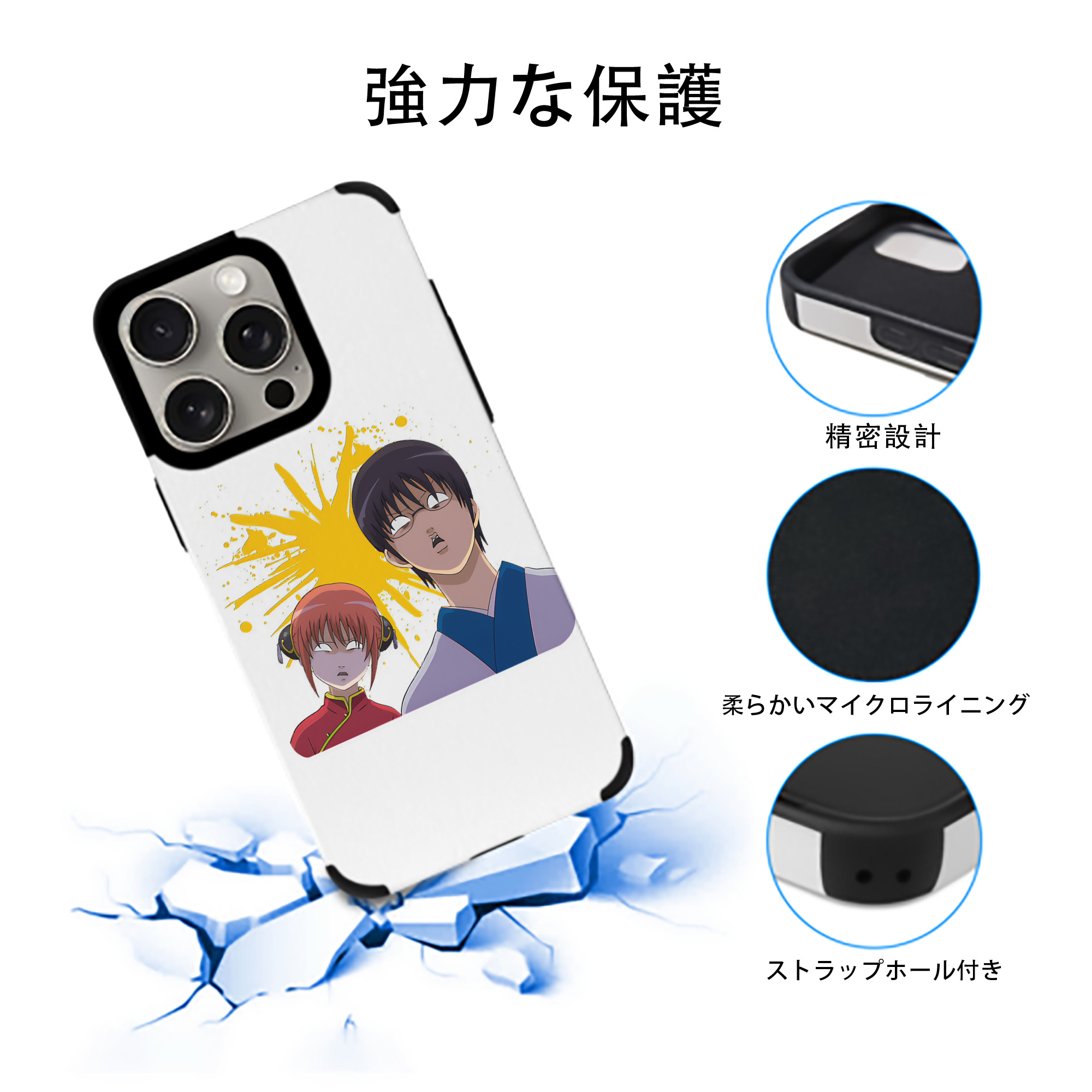 ぎんたま 坂田銀時（さかたぎんとき） 神楽 志村新八（しむら しんぱち） GINTAMA Sakata Gintoki Kagura Shimura Shinpachi 【iPhone15ProMax対応】 PUレザー スマホケース 耐衝撃＆黄変防止