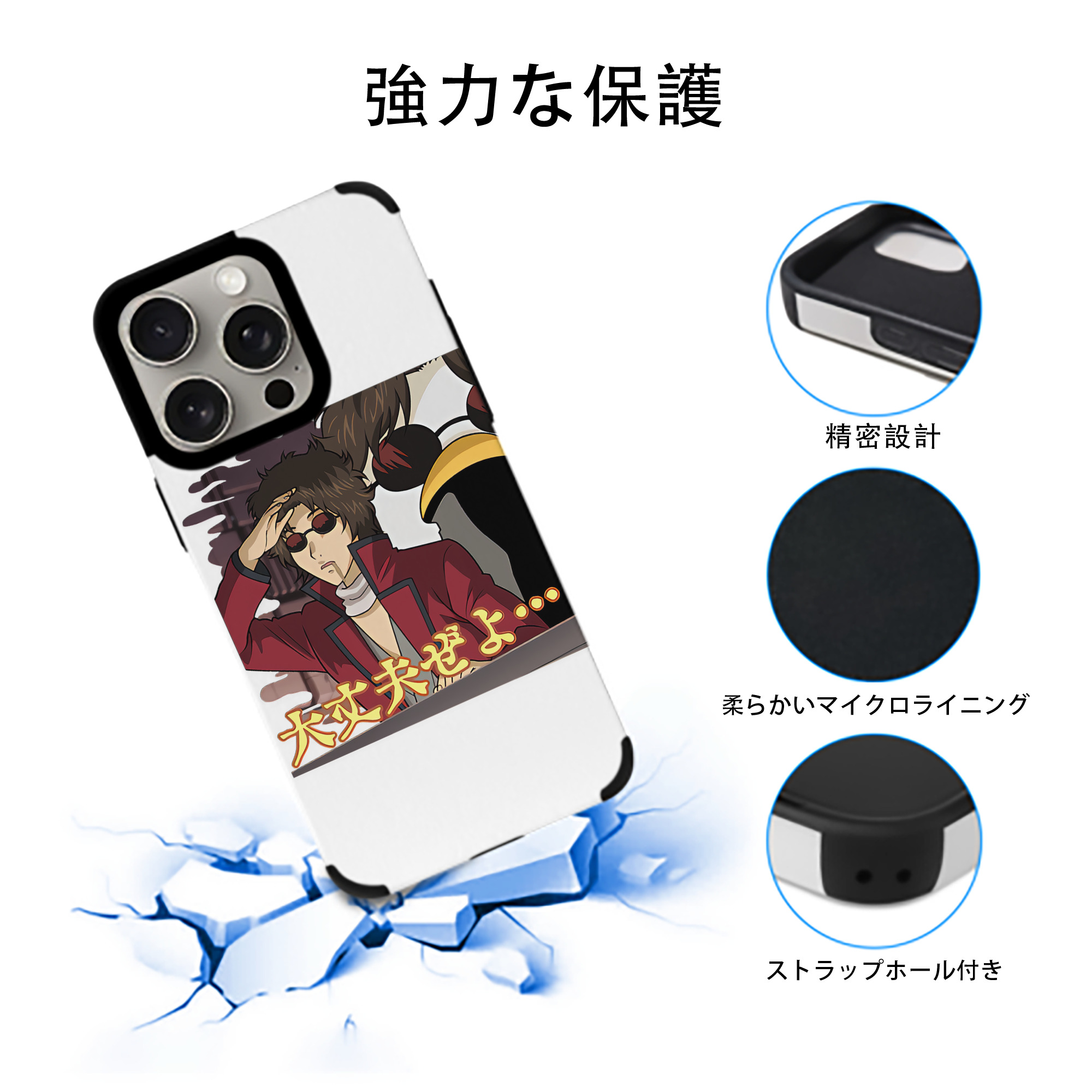 ぎんたま 坂田銀時（さかたぎんとき） 神楽 志村新八（しむら しんぱち） GINTAMA Sakata Gintoki Kagura Shimura Shinpachi 【iPhone15ProMax対応】 PUレザー スマホケース 耐衝撃＆黄変防止