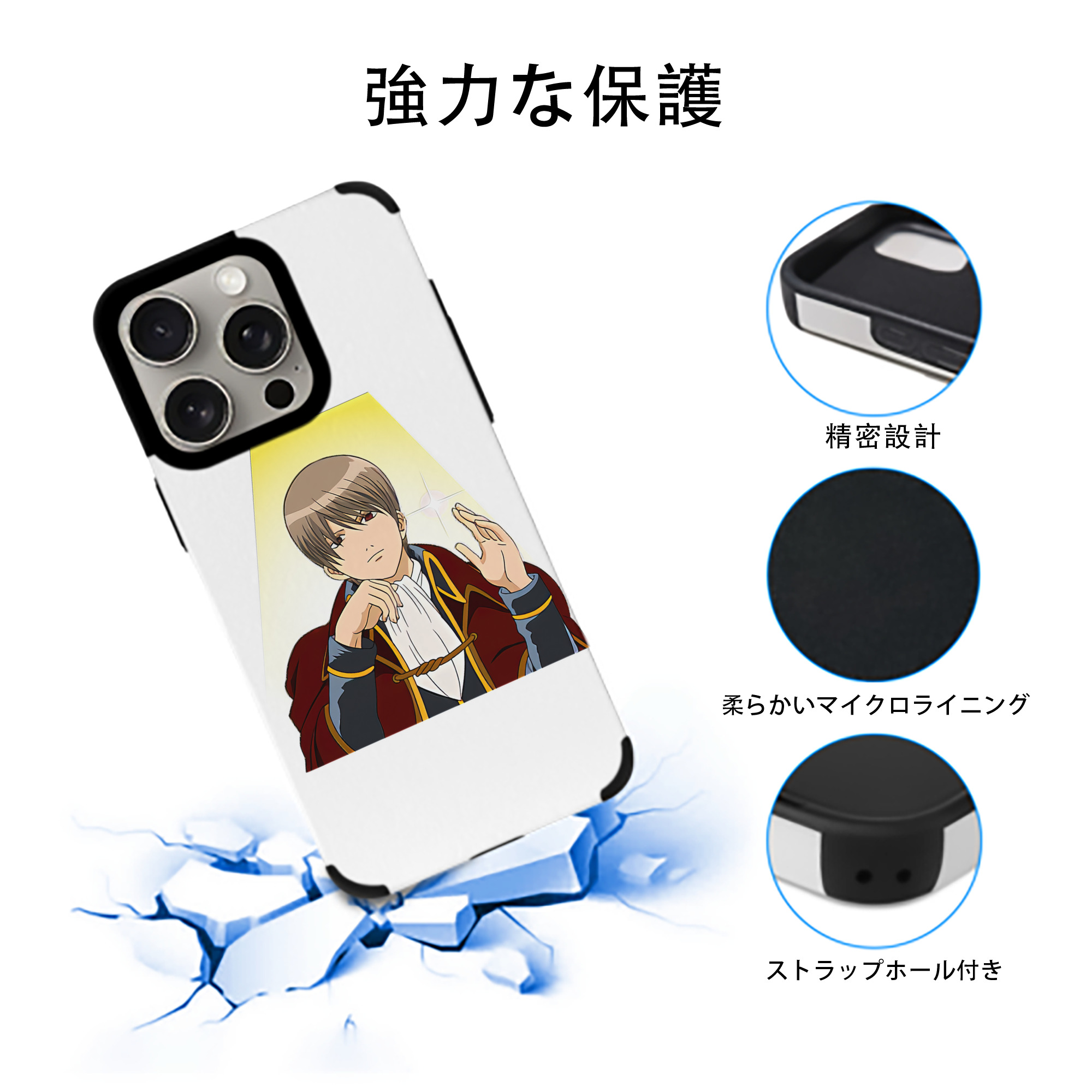 ぎんたま 坂田銀時（さかたぎんとき） 神楽 志村新八（しむら しんぱち） GINTAMA Sakata Gintoki Kagura Shimura Shinpachi 【iPhone15ProMax対応】 PUレザー スマホケース 耐衝撃＆黄変防止