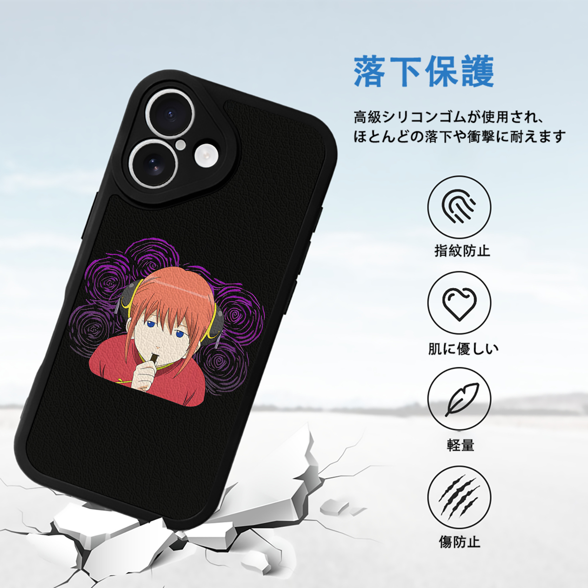 ぎんたま 坂田銀時（さかたぎんとき） 神楽 志村新八（しむら しんぱち） GINTAMA Sakata Gintoki Kagura Shimura Shinpachi 【iPhone 16シリーズ対応】シリコンスマホケース（レザー調） 材質：シリコン
