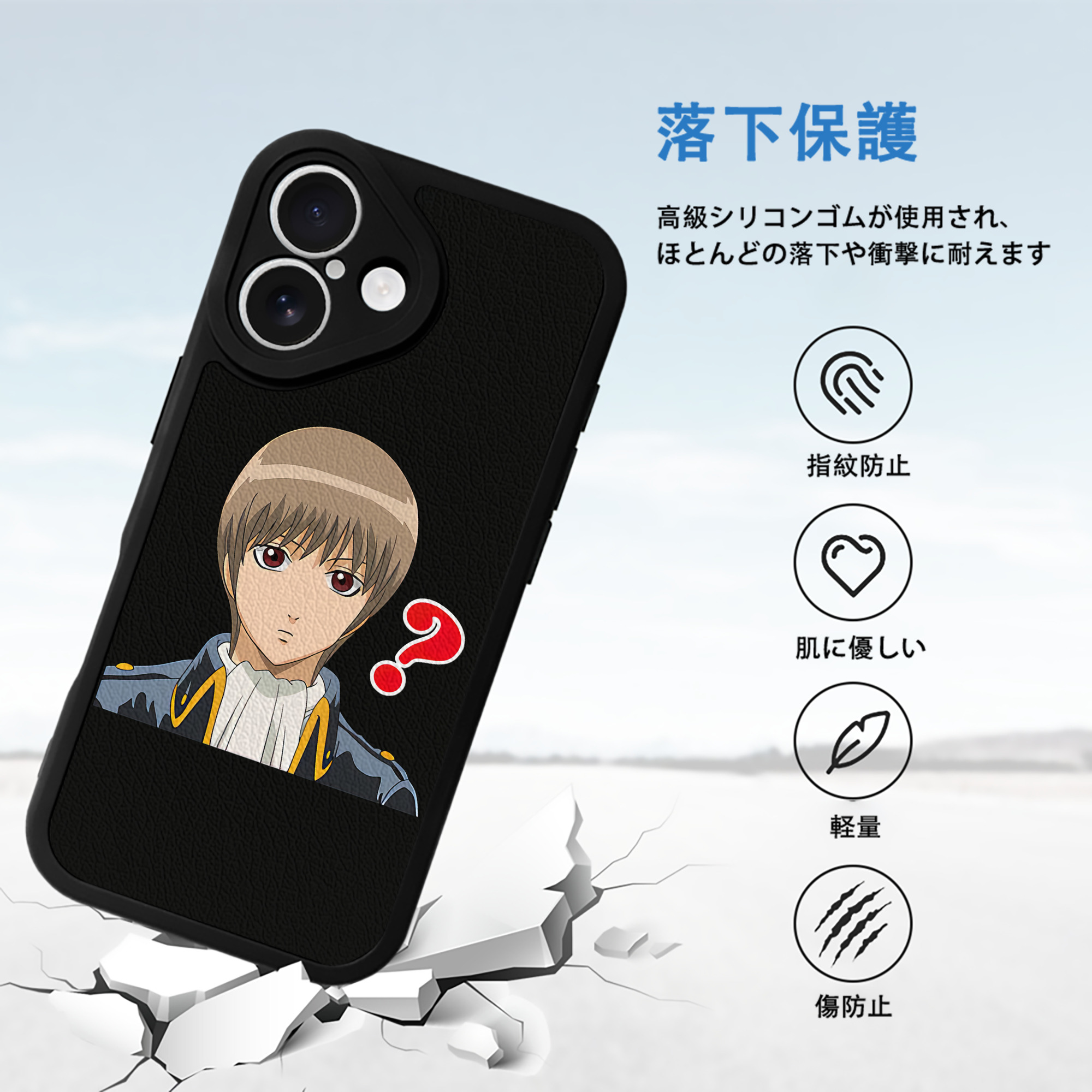 ぎんたま 坂田銀時（さかたぎんとき） 神楽 志村新八（しむら しんぱち） GINTAMA Sakata Gintoki Kagura Shimura Shinpachi 【iPhone 16シリーズ対応】シリコンスマホケース（レザー調） 材質：シリコン