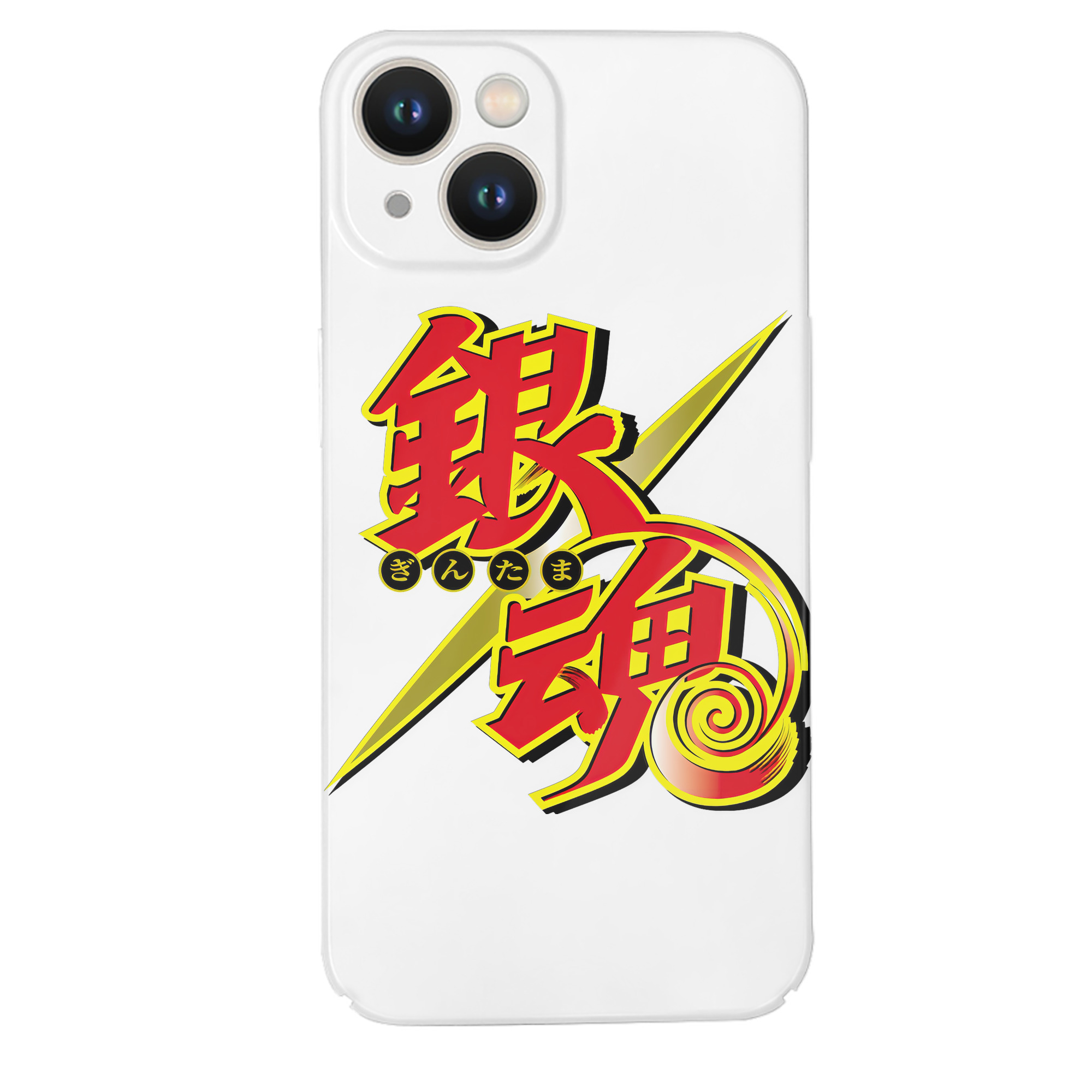 （画像用） ぎんたま 坂田銀時（さかたぎんとき） 神楽 志村新八（しむら しんぱち） GINTAMA Sakata Gintoki Kagura Shimura Shinpachi 【iPhone 14シリーズ対応】ハードケース