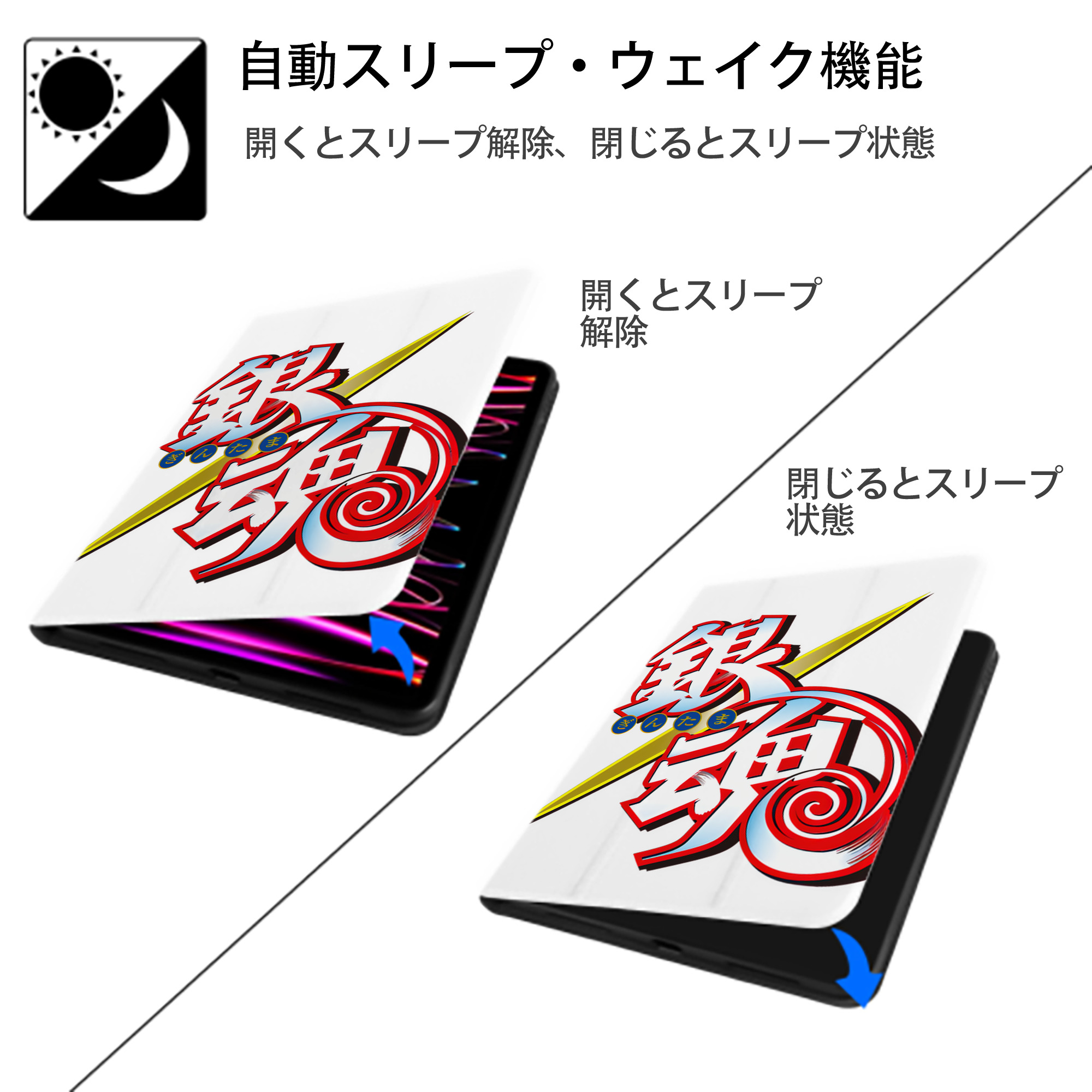 ぎんたま 坂田銀時（さかたぎんとき） 神楽 志村新八（しむら しんぱち） GINTAMA Sakata Gintoki Kagura Shimura Shinpachi IPad ケース ペン収納付き 三つ折りスタンド PUレザー×シリコン 対応機種9.5/10.5/10.9インチ
