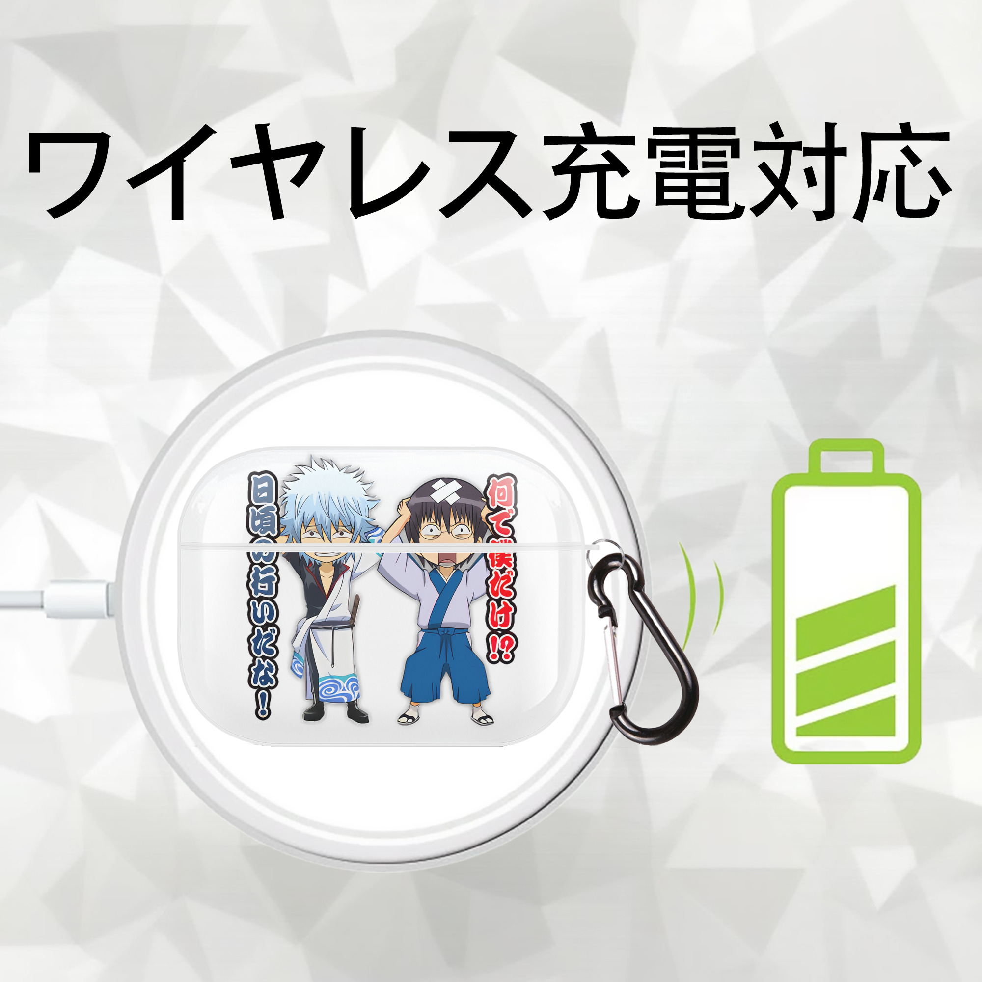 ぎんたま 坂田銀時（さかたぎんとき） 神楽 志村新八（しむら しんぱち） GINTAMA Sakata Gintoki Kagura Shimura Shinpachi 【AirPods Pro用】ハードシェル保護ケース 耐衝撃・防指紋・カラビナ付き商品仕様