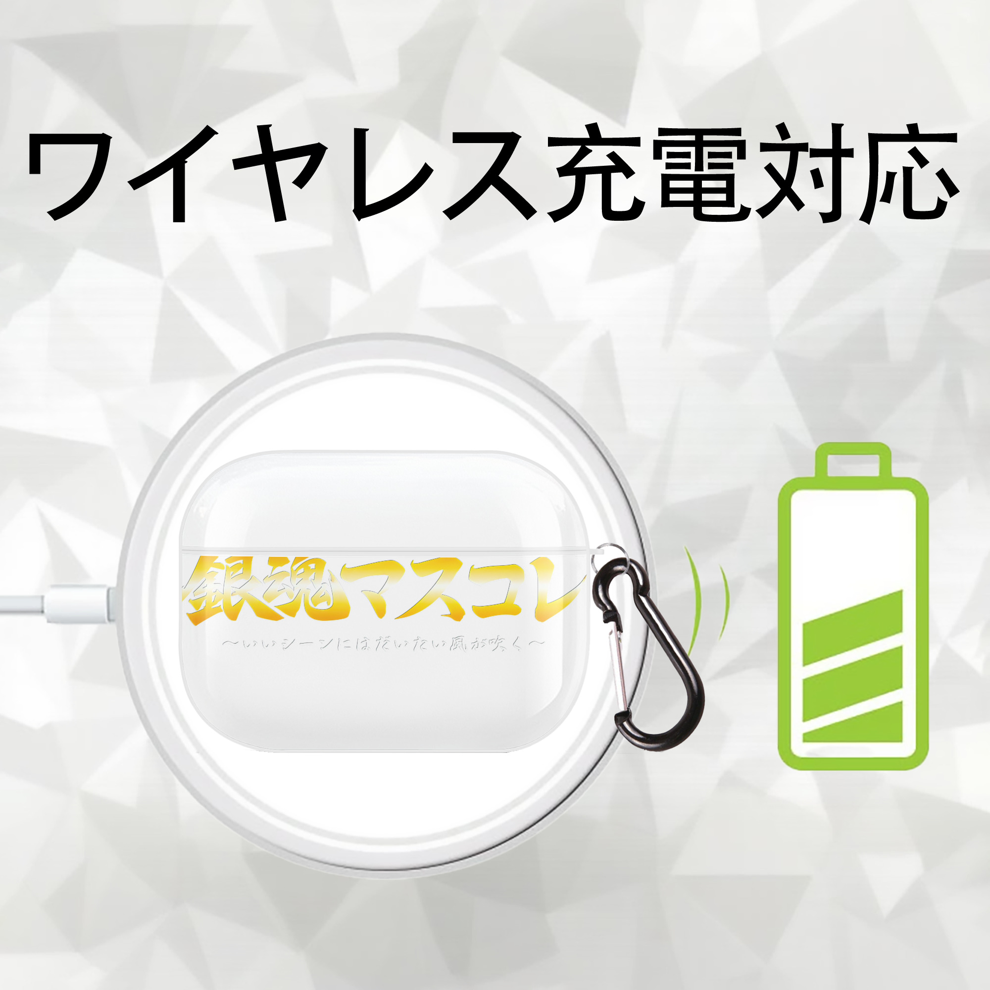 ぎんたま 坂田銀時（さかたぎんとき） 神楽 志村新八（しむら しんぱち） GINTAMA Sakata Gintoki Kagura Shimura Shinpachi 【AirPods Pro用】ハードシェル保護ケース 耐衝撃・防指紋・カラビナ付き商品仕様
