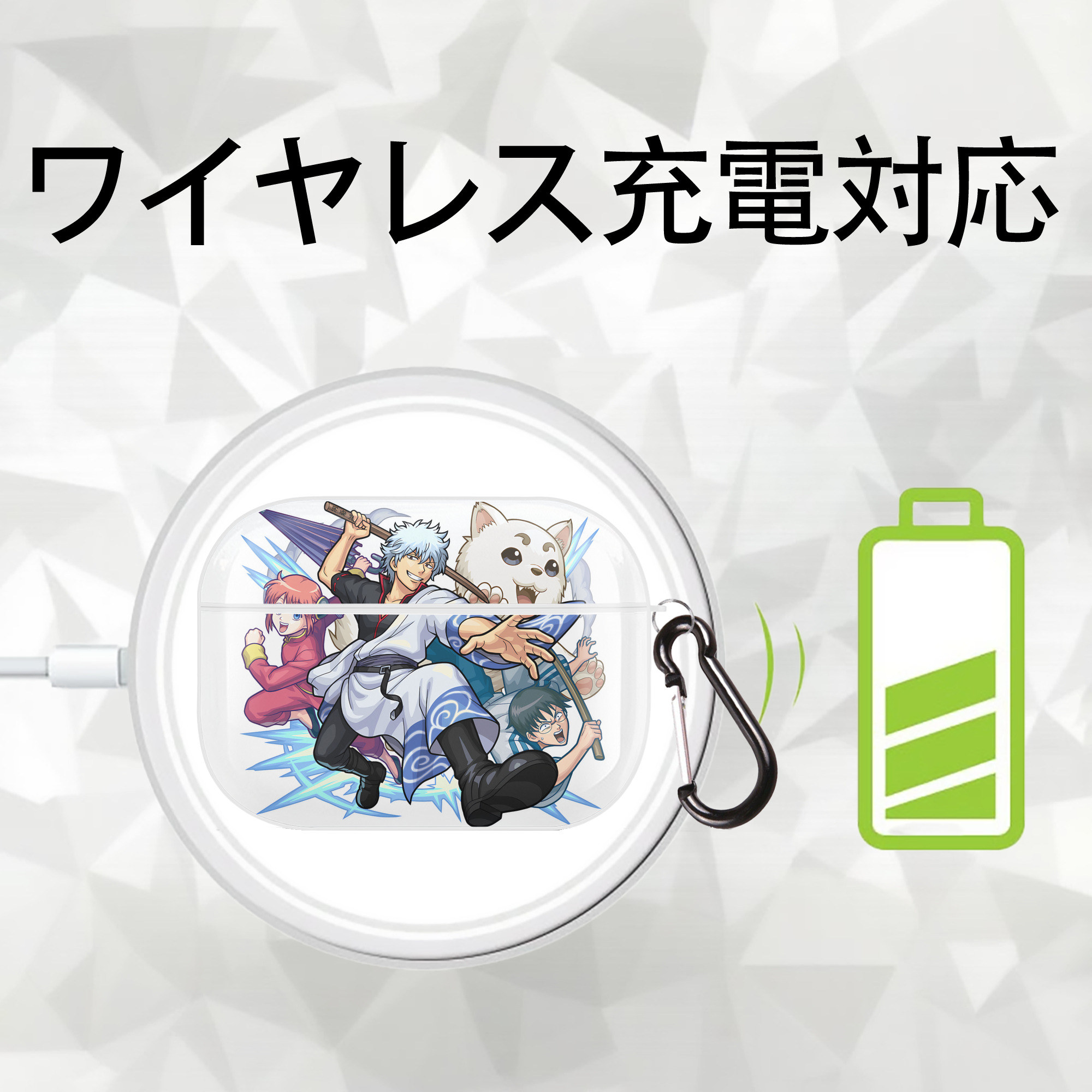 ぎんたま 坂田銀時（さかたぎんとき） 神楽 志村新八（しむら しんぱち） GINTAMA Sakata Gintoki Kagura Shimura Shinpachi 【AirPods Pro用】ハードシェル保護ケース 耐衝撃・防指紋・カラビナ付き商品仕様