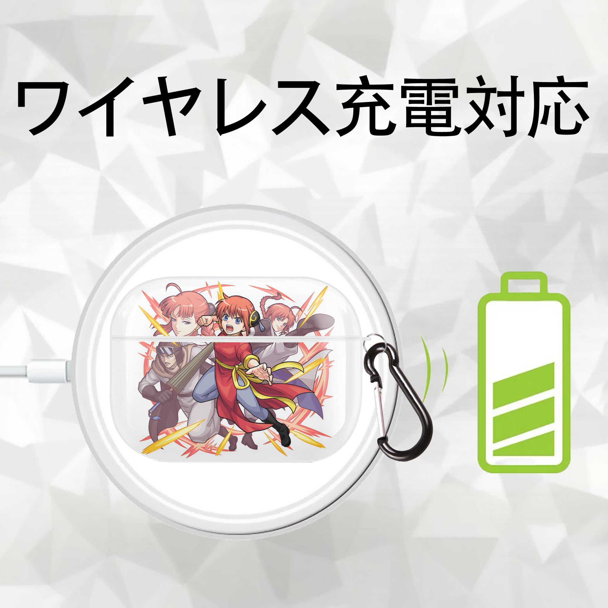 ぎんたま 坂田銀時（さかたぎんとき） 神楽 志村新八（しむら しんぱち） GINTAMA Sakata Gintoki Kagura Shimura Shinpachi 【AirPods Pro用】ハードシェル保護ケース 耐衝撃・防指紋・カラビナ付き商品仕様
