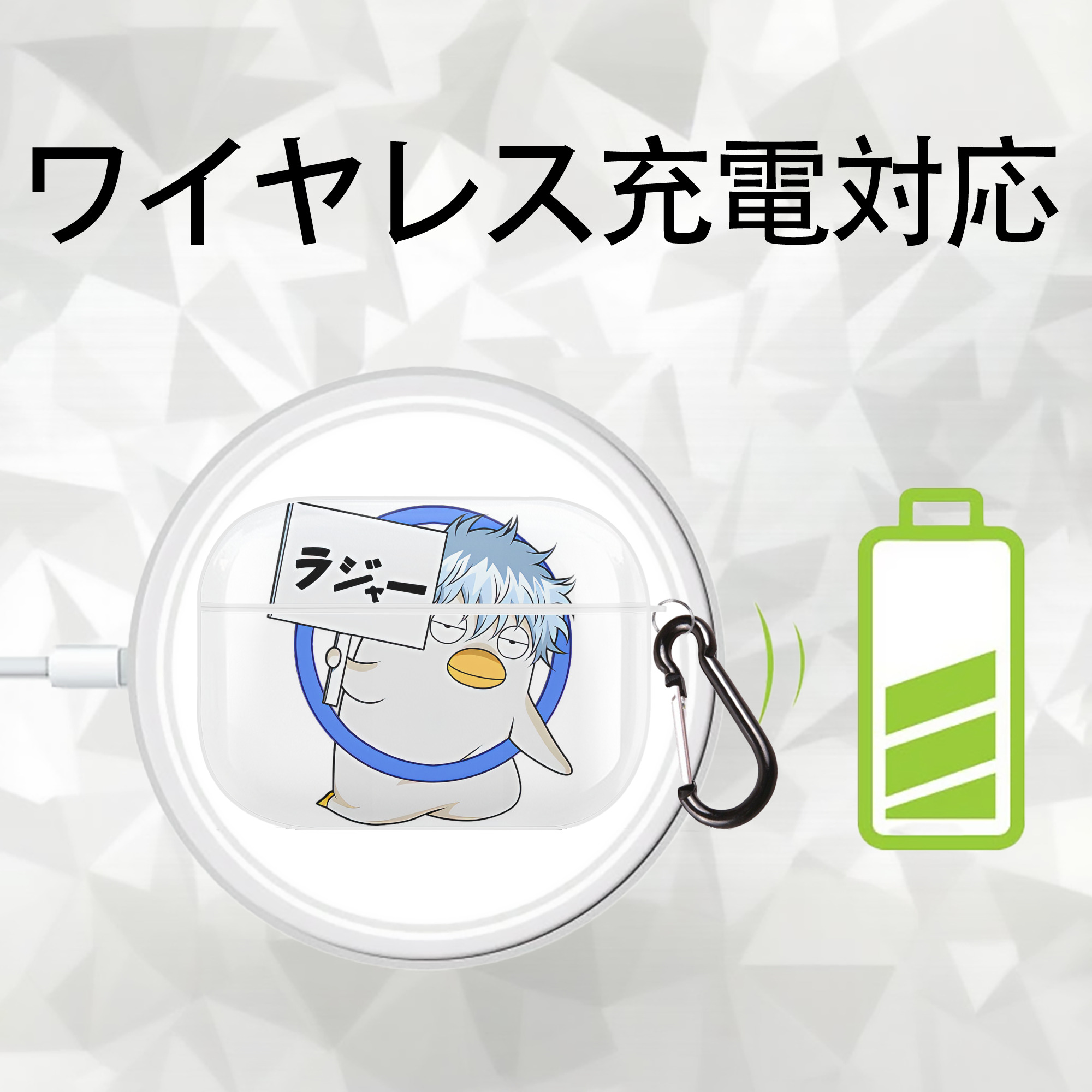 ぎんたま 坂田銀時（さかたぎんとき） 神楽 志村新八（しむら しんぱち） GINTAMA Sakata Gintoki Kagura Shimura Shinpachi 【AirPods Pro用】ハードシェル保護ケース 耐衝撃・防指紋・カラビナ付き商品仕様