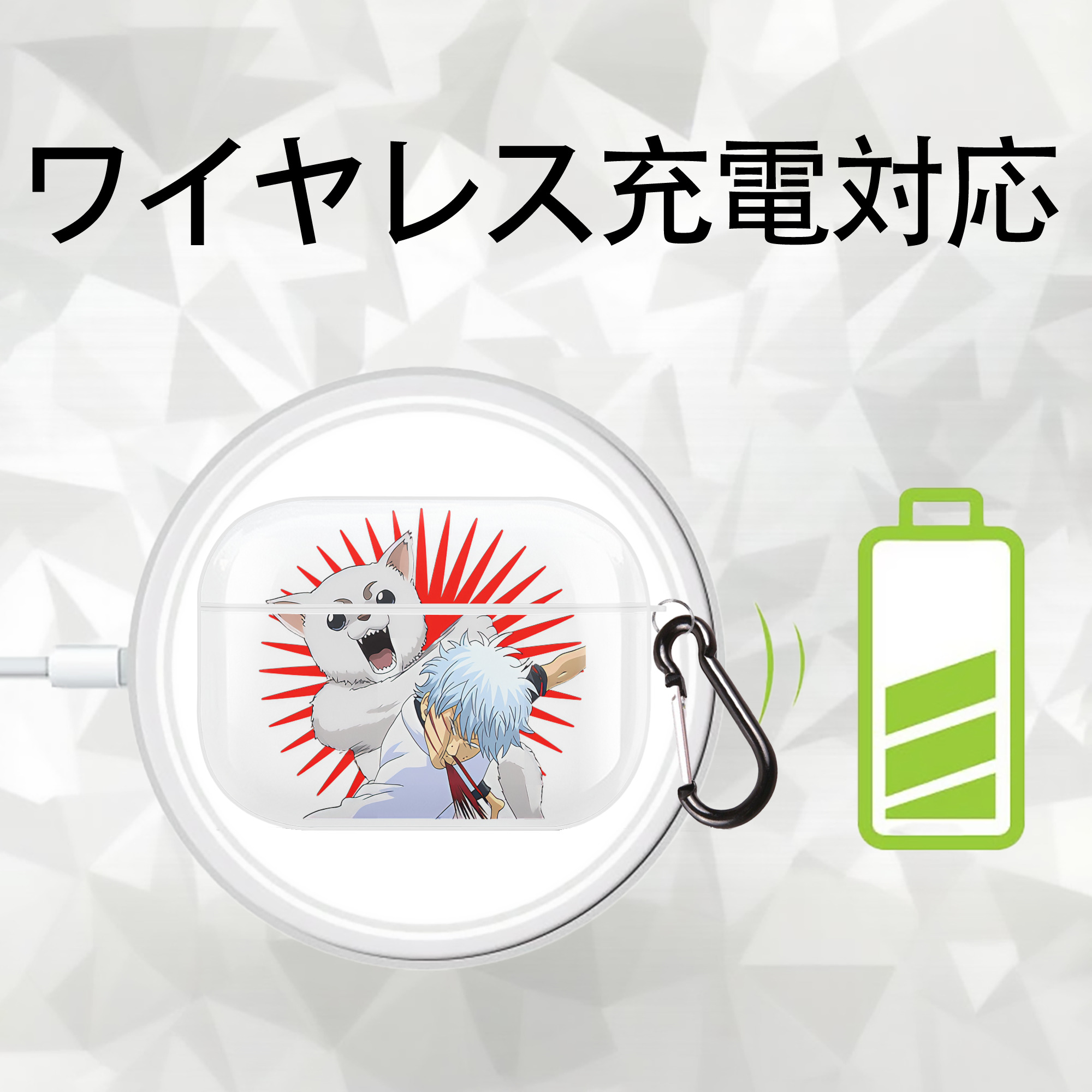 ぎんたま 坂田銀時（さかたぎんとき） 神楽 志村新八（しむら しんぱち） GINTAMA Sakata Gintoki Kagura Shimura Shinpachi 【AirPods Pro用】ハードシェル保護ケース 耐衝撃・防指紋・カラビナ付き商品仕様
