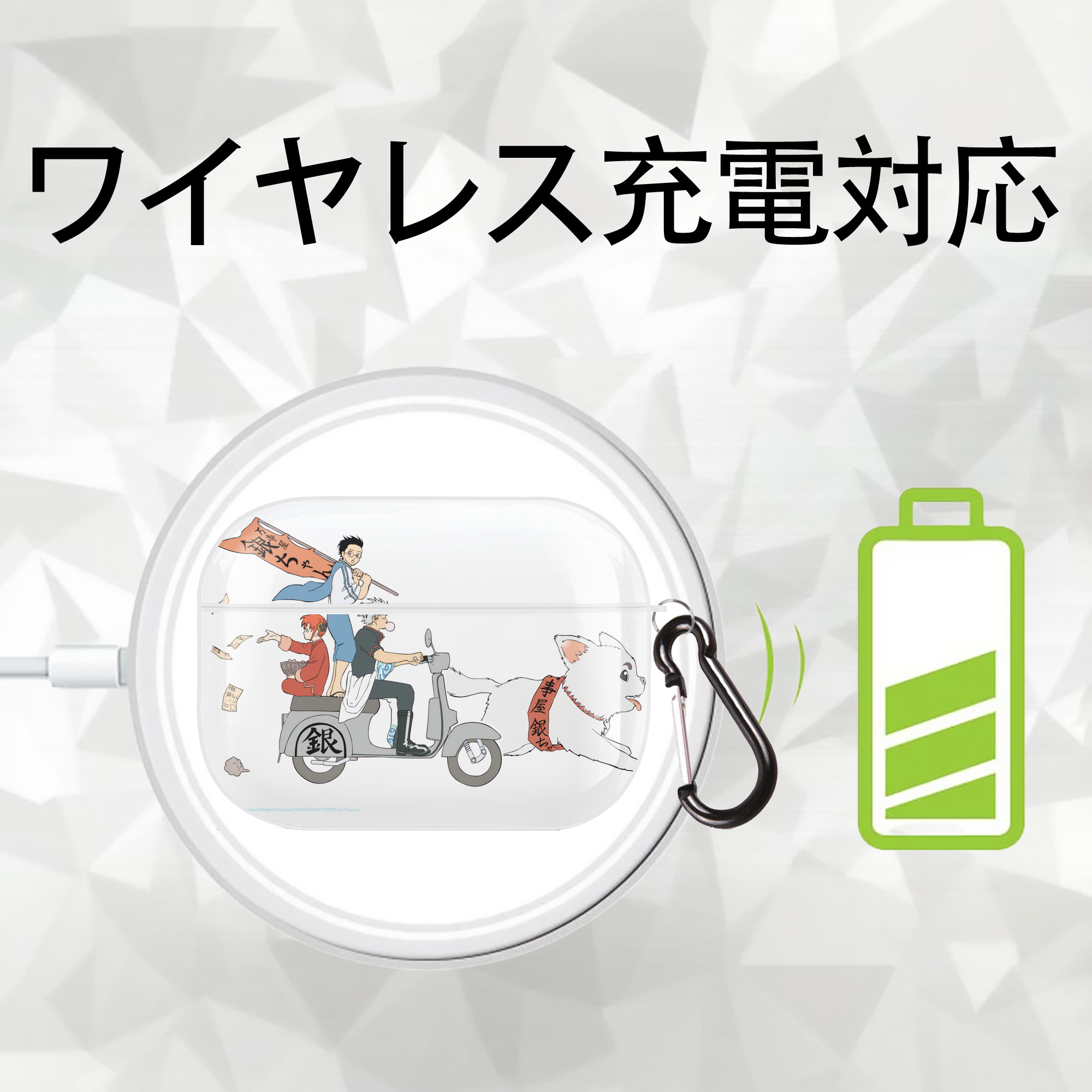 ぎんたま 坂田銀時（さかたぎんとき） 神楽 志村新八（しむら しんぱち） GINTAMA Sakata Gintoki Kagura Shimura Shinpachi 【AirPods Pro用】ハードシェル保護ケース 耐衝撃・防指紋・カラビナ付き商品仕様