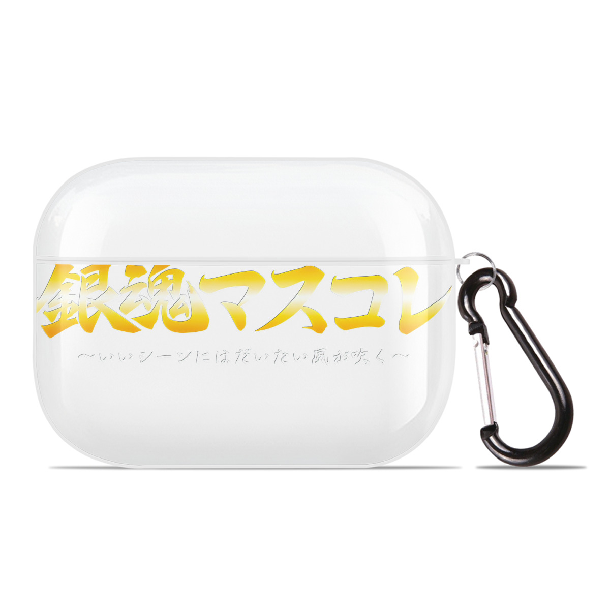 （画像用） ぎんたま 坂田銀時（さかたぎんとき） 神楽 志村新八（しむら しんぱち） GINTAMA Sakata Gintoki Kagura Shimura Shinpachi 【AirPods Pro用】ハードシェル保護ケース 耐衝撃・防指紋・カラビナ付き商品仕様