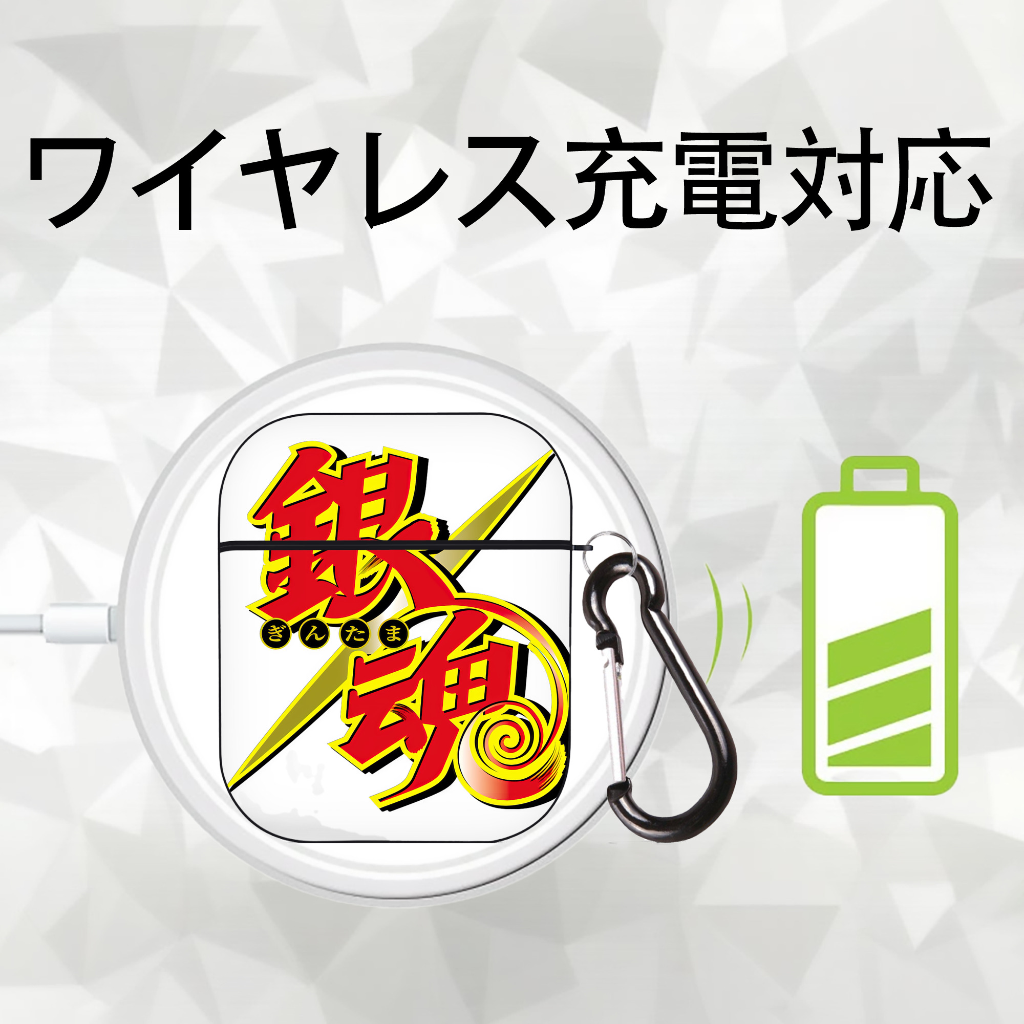 ぎんたま 坂田銀時（さかたぎんとき） 神楽 志村新八（しむら しんぱち） GINTAMA Sakata Gintoki Kagura Shimura Shinpachi AirPods 第2世代保護ケース ハードシェル ブラック 耐衝撃・防指紋・カラビナ付き