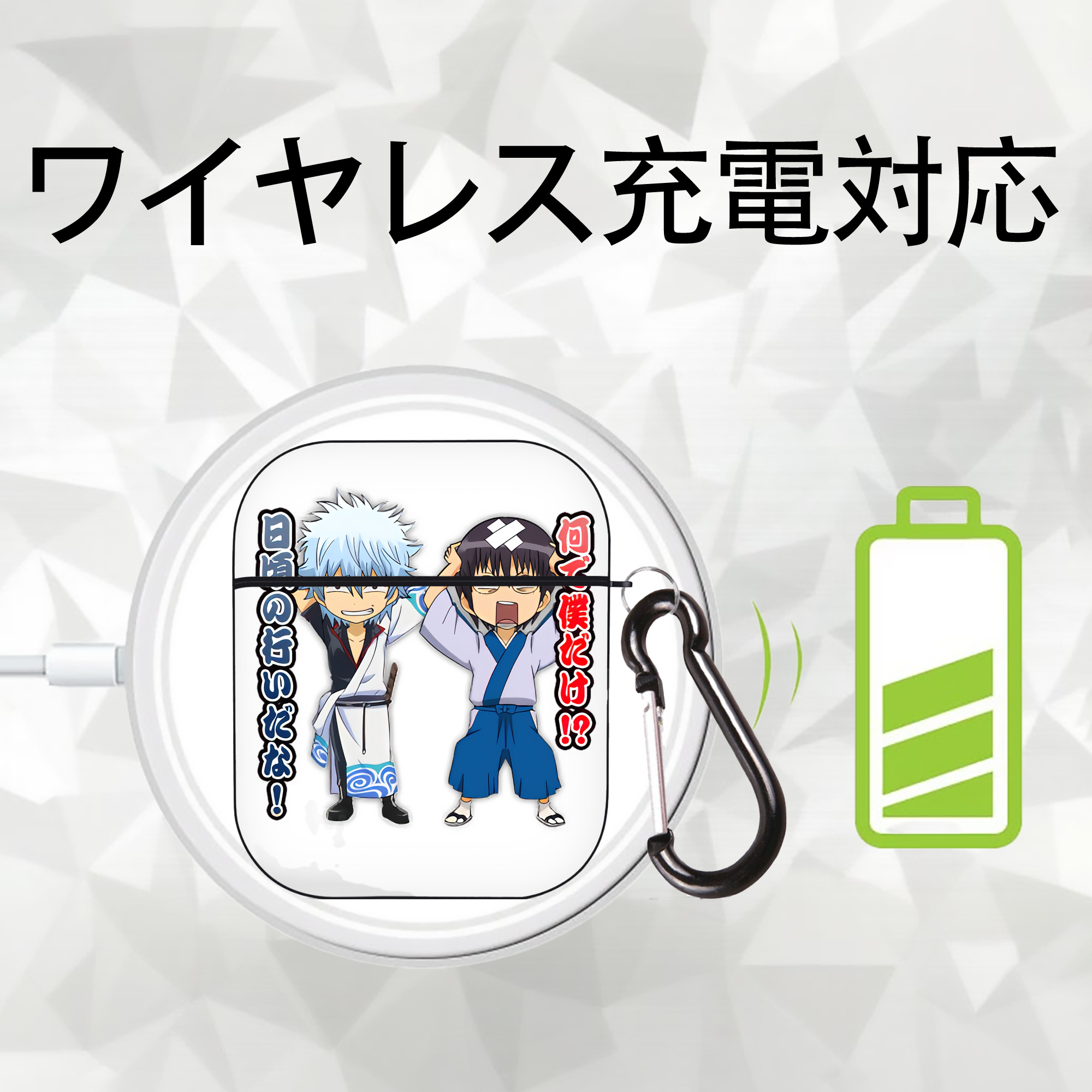 ぎんたま 坂田銀時（さかたぎんとき） 神楽 志村新八（しむら しんぱち） GINTAMA Sakata Gintoki Kagura Shimura Shinpachi AirPods 第2世代保護ケース ハードシェル ブラック 耐衝撃・防指紋・カラビナ付き