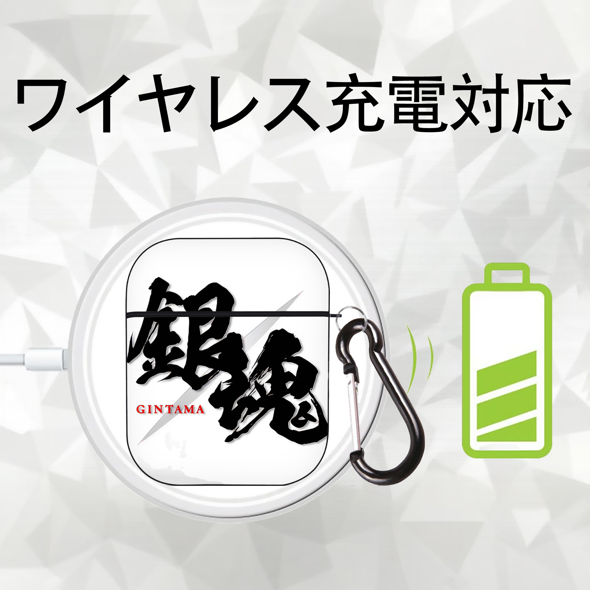 ぎんたま 坂田銀時（さかたぎんとき） 神楽 志村新八（しむら しんぱち） GINTAMA Sakata Gintoki Kagura Shimura Shinpachi AirPods 第2世代保護ケース ハードシェル ブラック 耐衝撃・防指紋・カラビナ付き