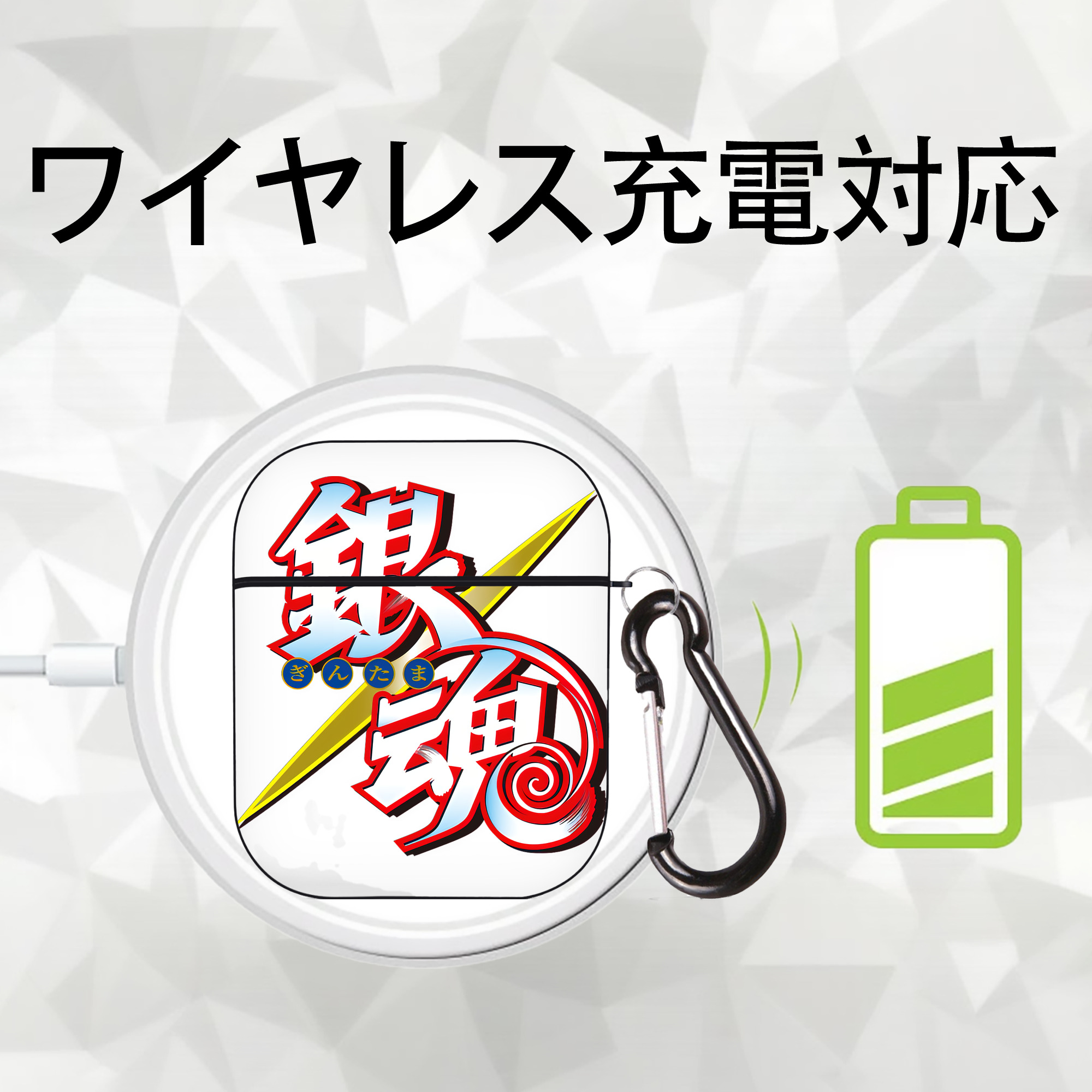 ぎんたま 坂田銀時（さかたぎんとき） 神楽 志村新八（しむら しんぱち） GINTAMA Sakata Gintoki Kagura Shimura Shinpachi AirPods 第2世代保護ケース ハードシェル ブラック 耐衝撃・防指紋・カラビナ付き
