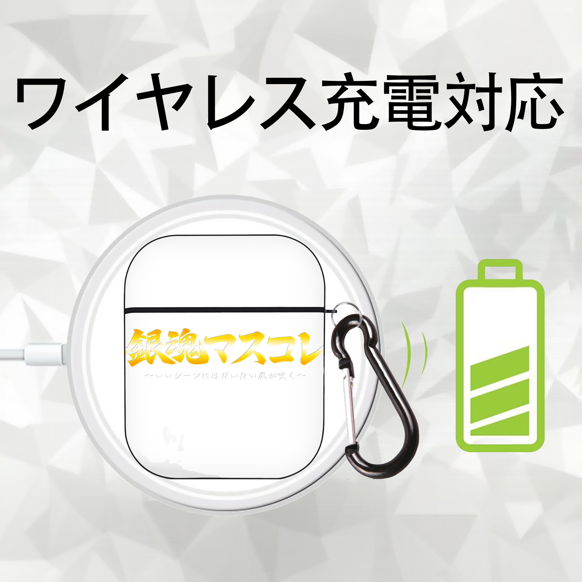 ぎんたま 坂田銀時（さかたぎんとき） 神楽 志村新八（しむら しんぱち） GINTAMA Sakata Gintoki Kagura Shimura Shinpachi AirPods 第2世代保護ケース ハードシェル ブラック 耐衝撃・防指紋・カラビナ付き