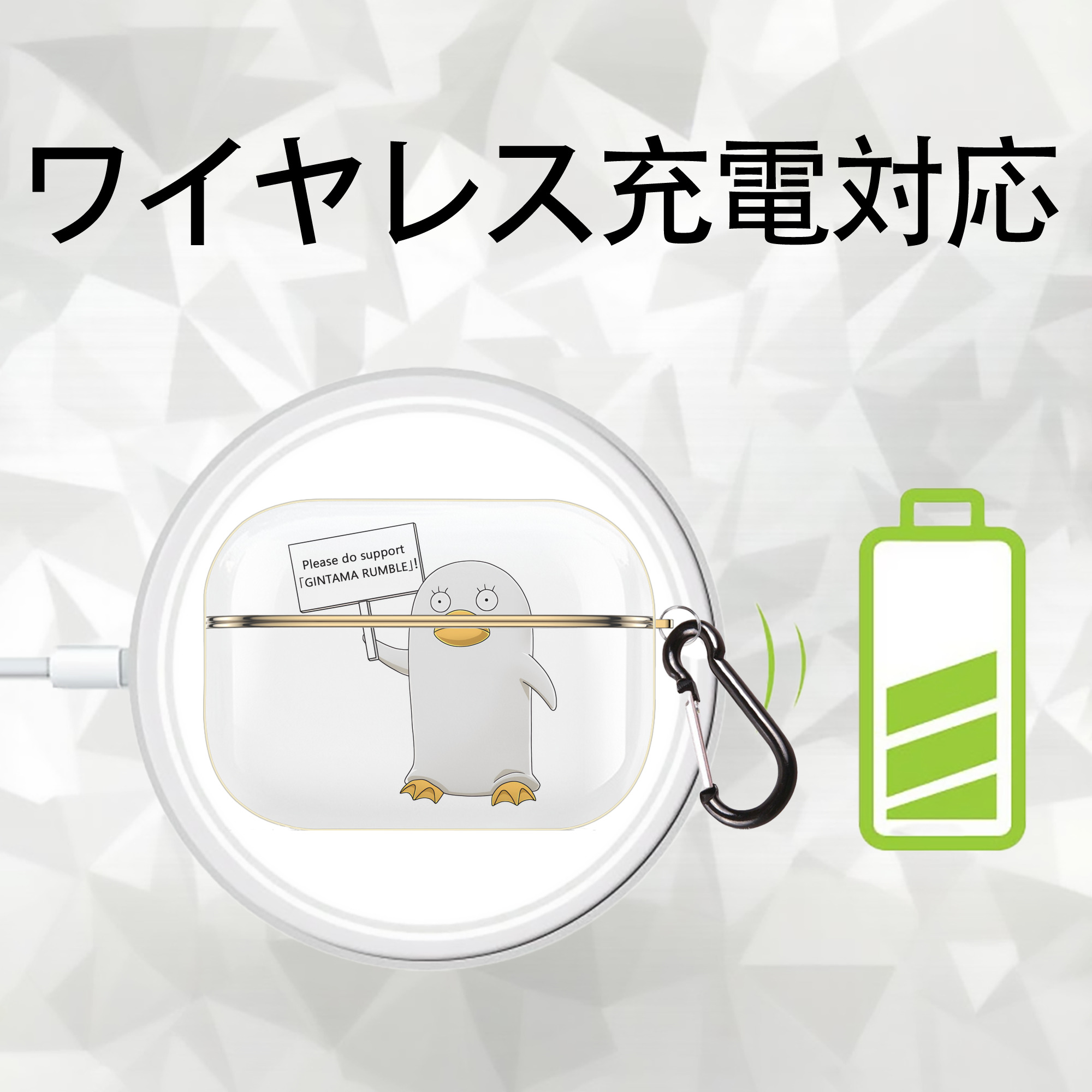 ぎんたま 坂田銀時（さかたぎんとき） 神楽 志村新八（しむら しんぱち） GINTAMA Sakata Gintoki Kagura Shimura Shinpachi 【AirPods Pro用】ハードシェル保護ケース｜耐衝撃・防指紋・カラビナ付き商品仕様