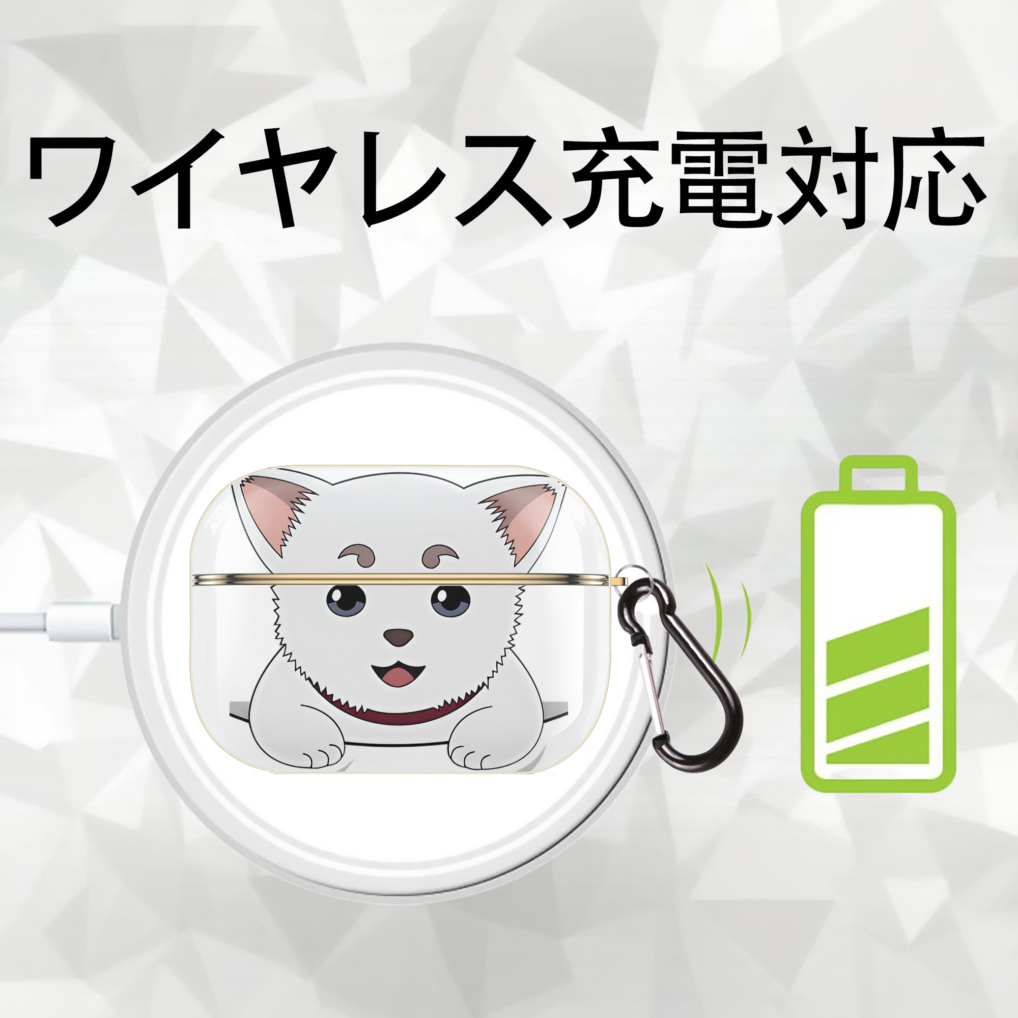 ぎんたま 坂田銀時（さかたぎんとき） 神楽 志村新八（しむら しんぱち） GINTAMA Sakata Gintoki Kagura Shimura Shinpachi 【AirPods Pro用】ハードシェル保護ケース｜耐衝撃・防指紋・カラビナ付き商品仕様