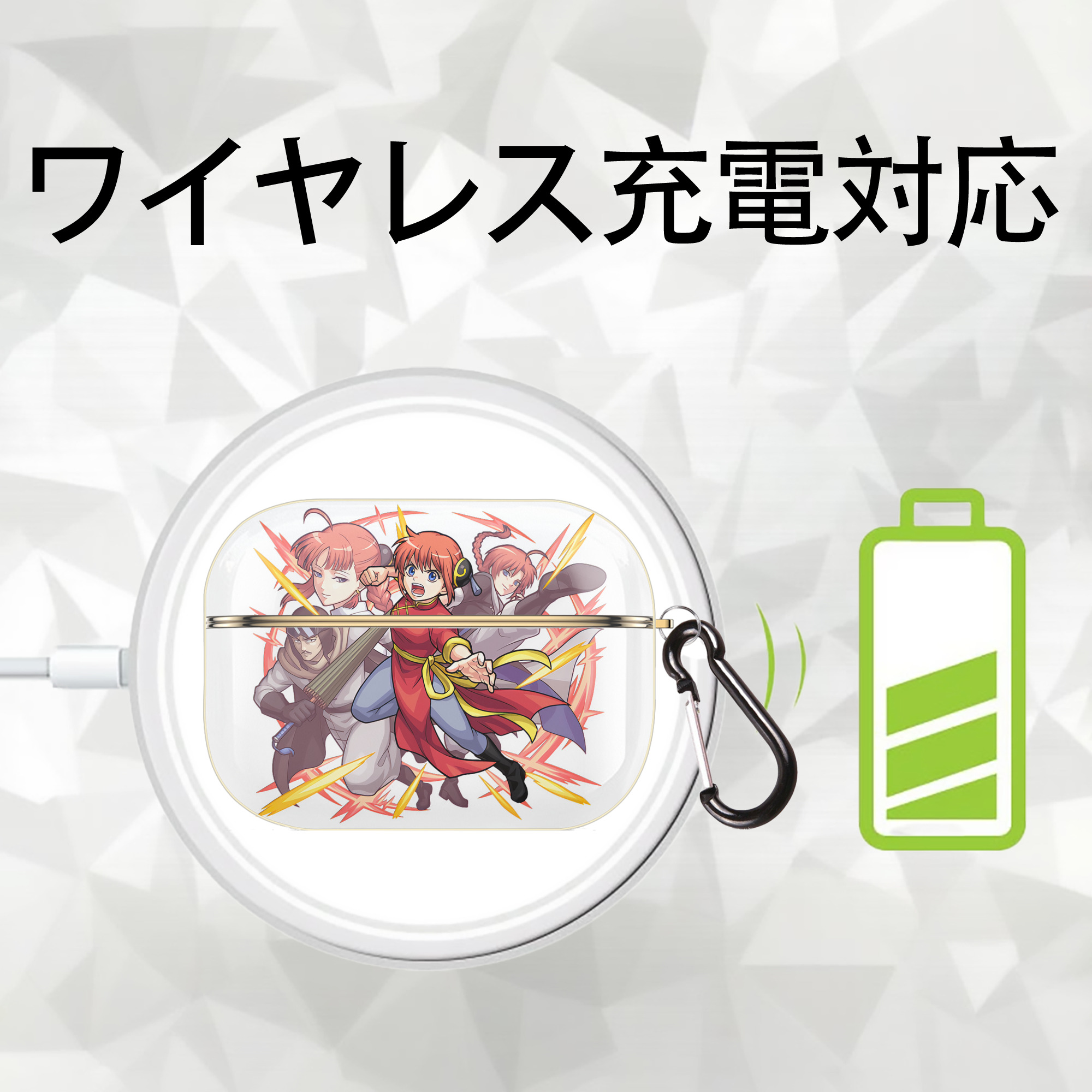 ぎんたま 坂田銀時（さかたぎんとき） 神楽 志村新八（しむら しんぱち） GINTAMA Sakata Gintoki Kagura Shimura Shinpachi 【AirPods Pro用】ハードシェル保護ケース｜耐衝撃・防指紋・カラビナ付き商品仕様
