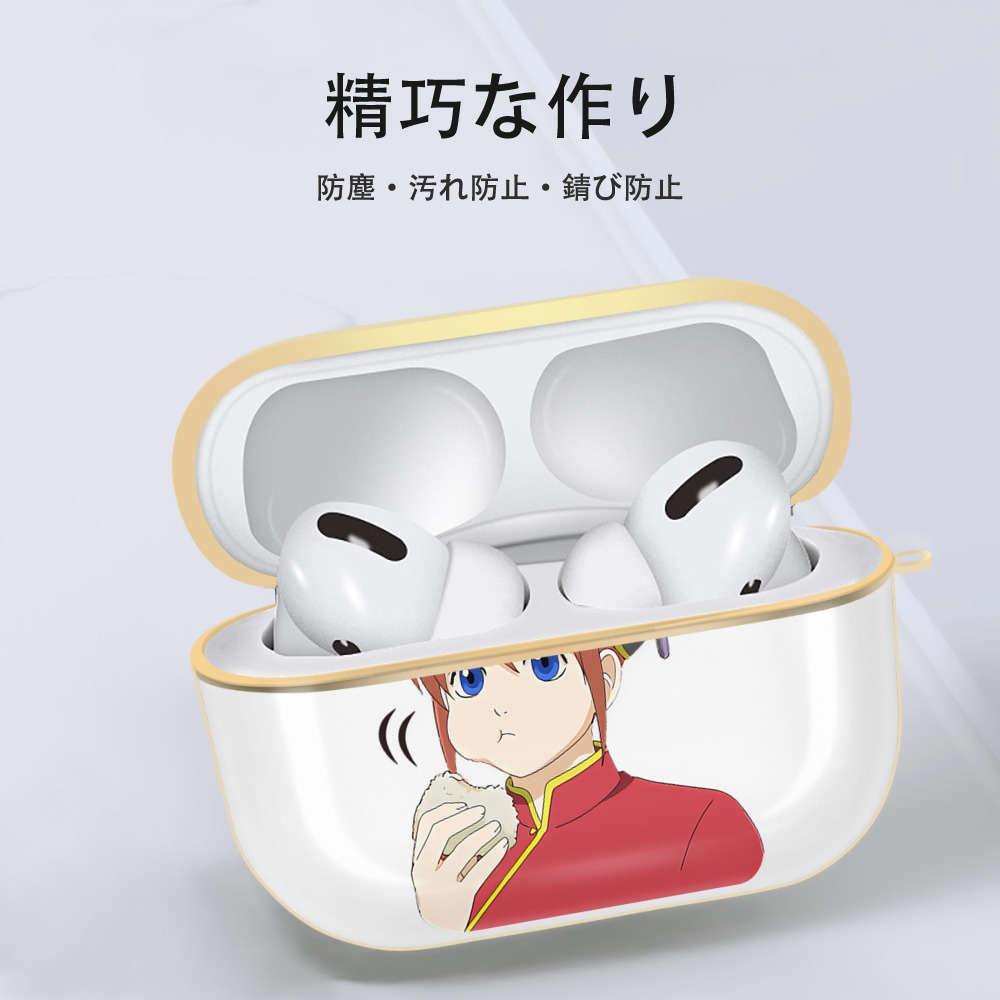 ぎんたま 坂田銀時（さかたぎんとき） 神楽 志村新八（しむら しんぱち） GINTAMA Sakata Gintoki Kagura Shimura Shinpachi 【AirPods Pro用】ハードシェル保護ケース｜耐衝撃・防指紋・カラビナ付き商品仕様