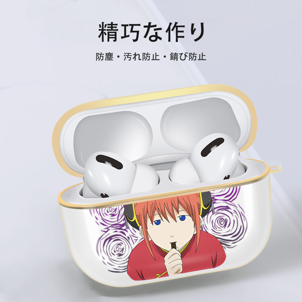 ぎんたま 坂田銀時（さかたぎんとき） 神楽 志村新八（しむら しんぱち） GINTAMA Sakata Gintoki Kagura Shimura Shinpachi 【AirPods Pro用】ハードシェル保護ケース｜耐衝撃・防指紋・カラビナ付き商品仕様