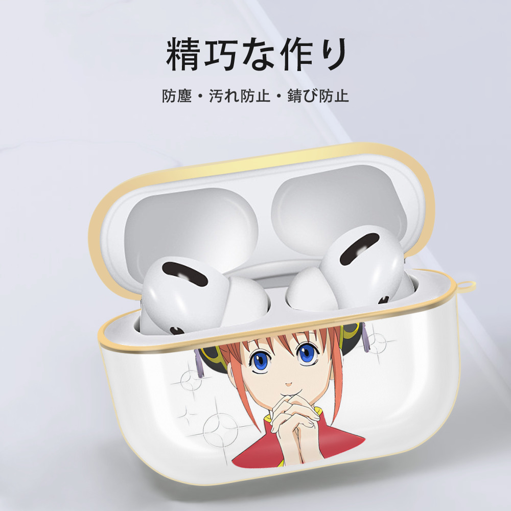ぎんたま 坂田銀時（さかたぎんとき） 神楽 志村新八（しむら しんぱち） GINTAMA Sakata Gintoki Kagura Shimura Shinpachi 【AirPods Pro用】ハードシェル保護ケース｜耐衝撃・防指紋・カラビナ付き商品仕様