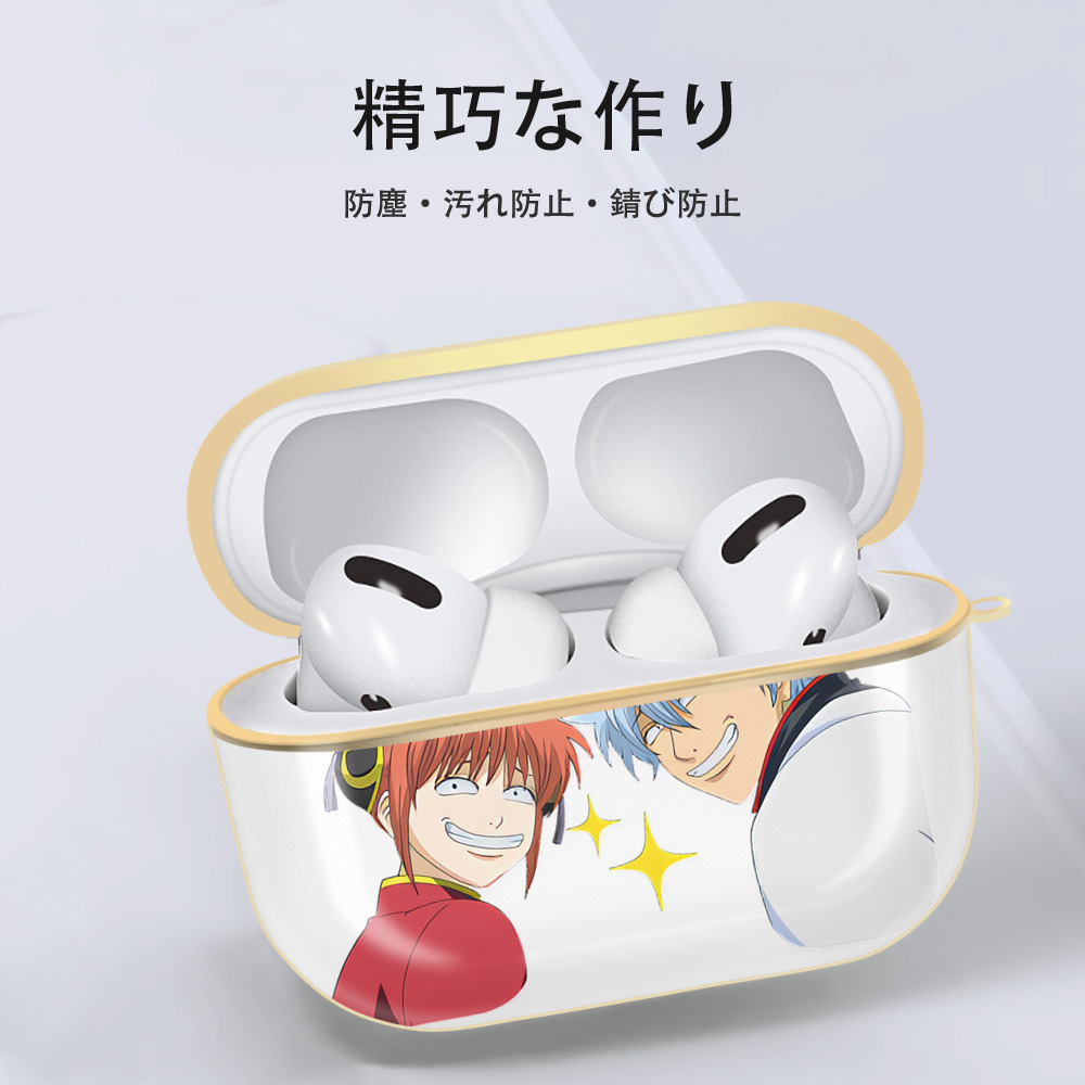 ぎんたま 坂田銀時（さかたぎんとき） 神楽 志村新八（しむら しんぱち） GINTAMA Sakata Gintoki Kagura Shimura Shinpachi 【AirPods Pro用】ハードシェル保護ケース｜耐衝撃・防指紋・カラビナ付き商品仕様