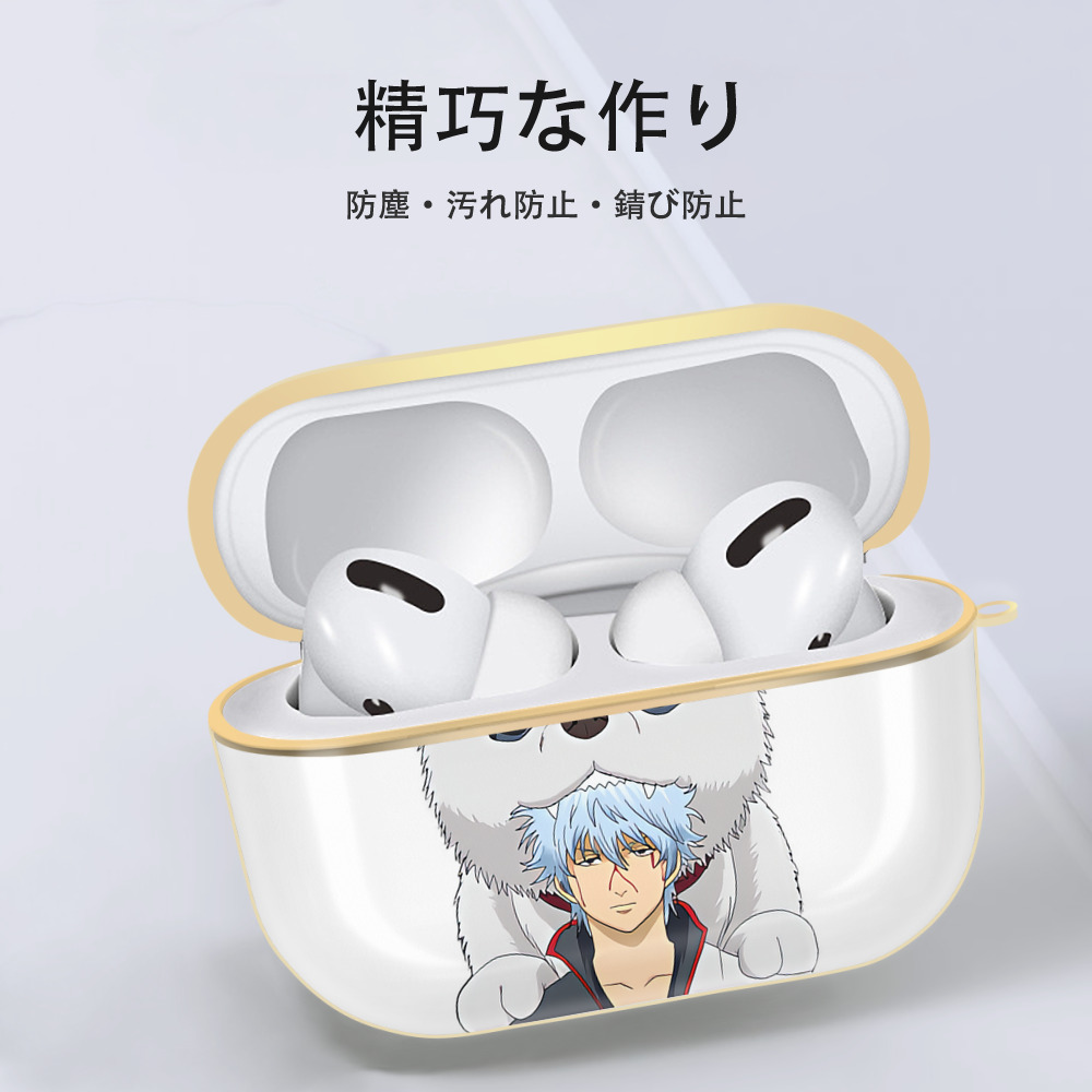 ぎんたま 坂田銀時（さかたぎんとき） 神楽 志村新八（しむら しんぱち） GINTAMA Sakata Gintoki Kagura Shimura Shinpachi 【AirPods Pro用】ハードシェル保護ケース｜耐衝撃・防指紋・カラビナ付き商品仕様