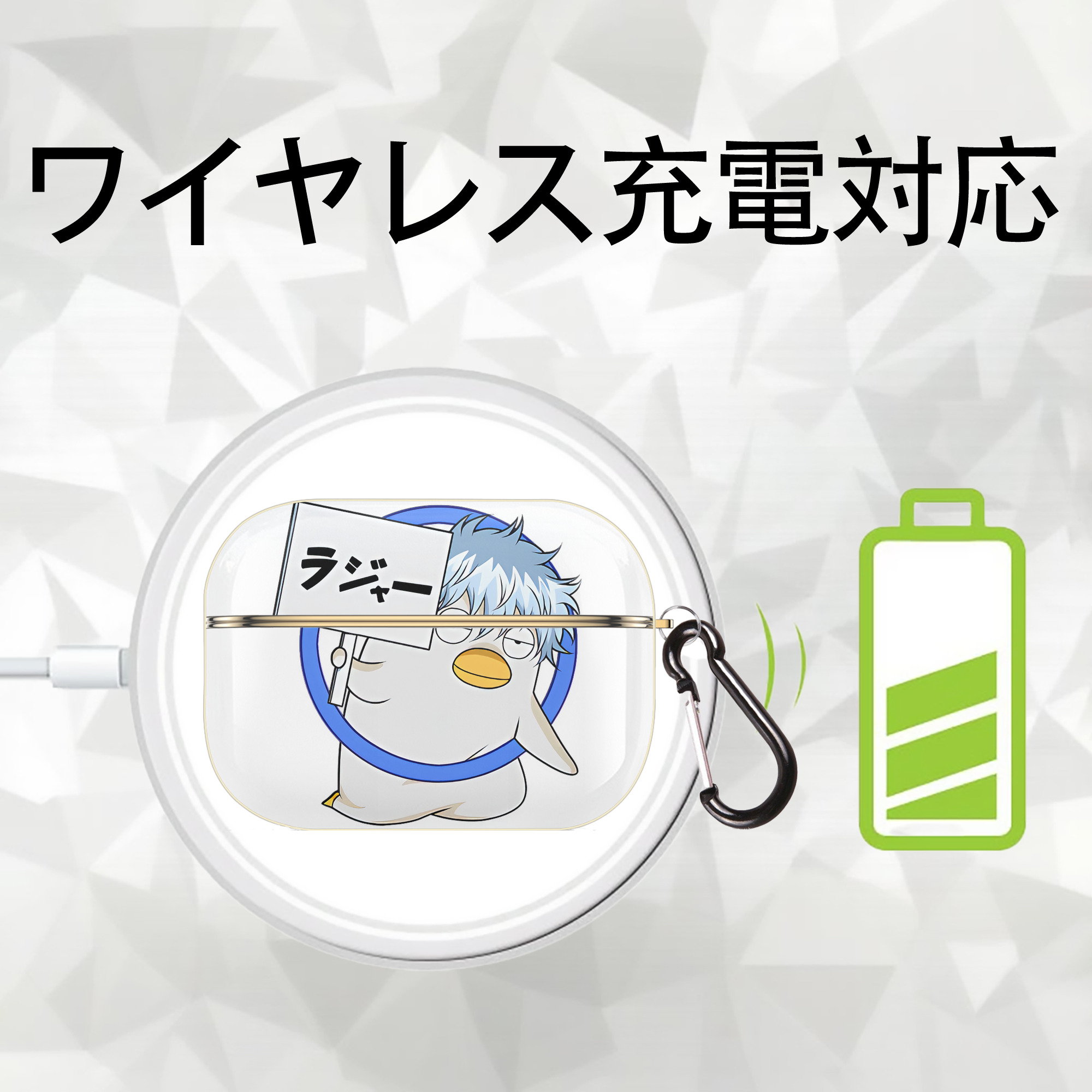 ぎんたま 坂田銀時（さかたぎんとき） 神楽 志村新八（しむら しんぱち） GINTAMA Sakata Gintoki Kagura Shimura Shinpachi 【AirPods Pro用】ハードシェル保護ケース｜耐衝撃・防指紋・カラビナ付き商品仕様