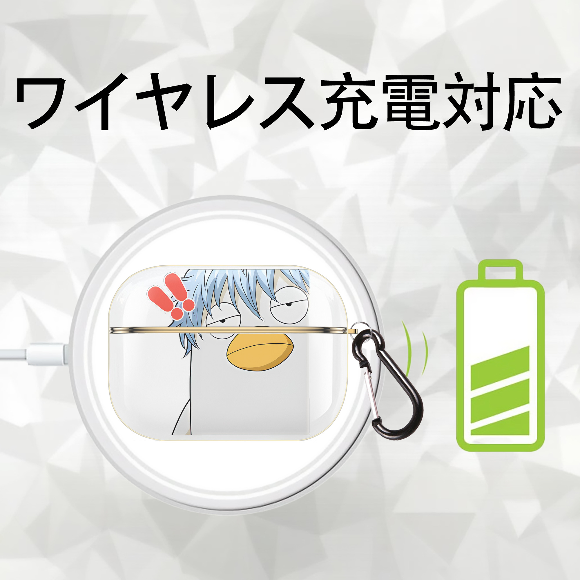 ぎんたま 坂田銀時（さかたぎんとき） 神楽 志村新八（しむら しんぱち） GINTAMA Sakata Gintoki Kagura Shimura Shinpachi 【AirPods Pro用】ハードシェル保護ケース｜耐衝撃・防指紋・カラビナ付き商品仕様