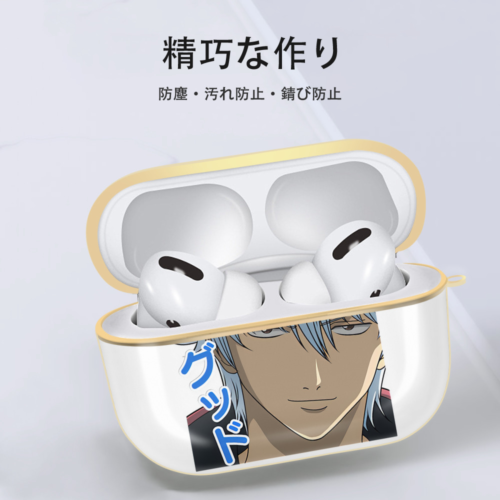 ぎんたま 坂田銀時（さかたぎんとき） 神楽 志村新八（しむら しんぱち） GINTAMA Sakata Gintoki Kagura Shimura Shinpachi 【AirPods Pro用】ハードシェル保護ケース｜耐衝撃・防指紋・カラビナ付き商品仕様