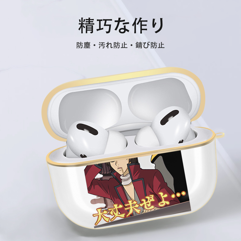 ぎんたま 坂田銀時（さかたぎんとき） 神楽 志村新八（しむら しんぱち） GINTAMA Sakata Gintoki Kagura Shimura Shinpachi 【AirPods Pro用】ハードシェル保護ケース｜耐衝撃・防指紋・カラビナ付き商品仕様