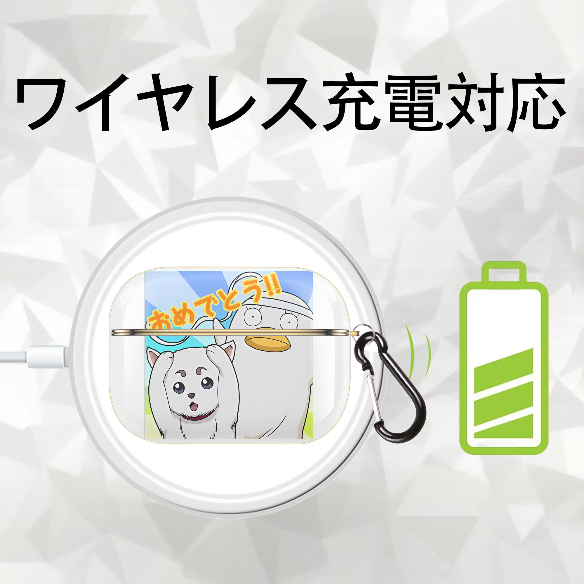 ぎんたま 坂田銀時（さかたぎんとき） 神楽 志村新八（しむら しんぱち） GINTAMA Sakata Gintoki Kagura Shimura Shinpachi 【AirPods Pro用】ハードシェル保護ケース｜耐衝撃・防指紋・カラビナ付き商品仕様